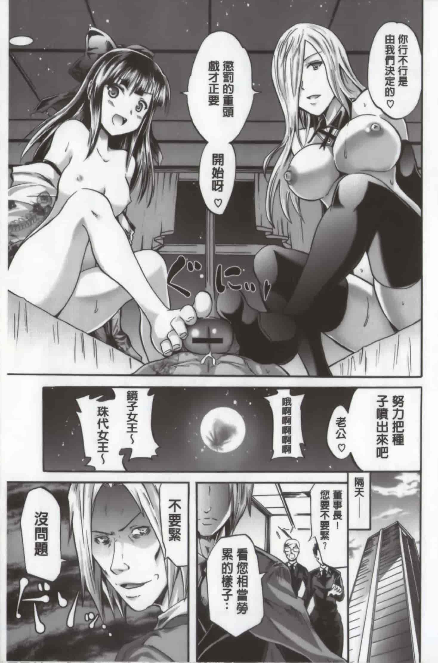 汉化版-[よこやまなおき] ワイフズ_第5集