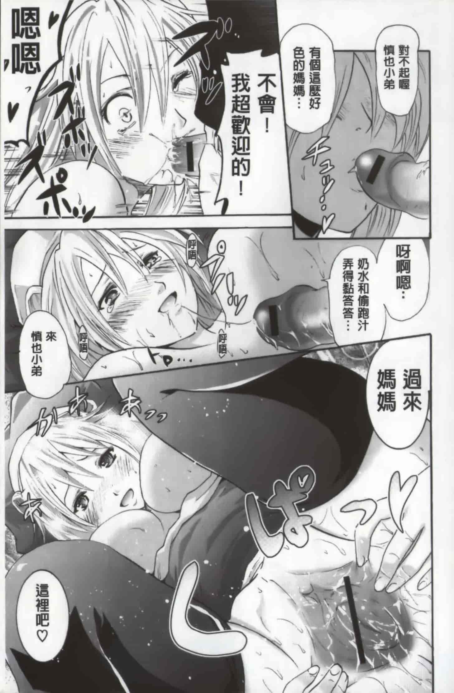汉化版-[よこやまなおき] ワイフズ_第1集