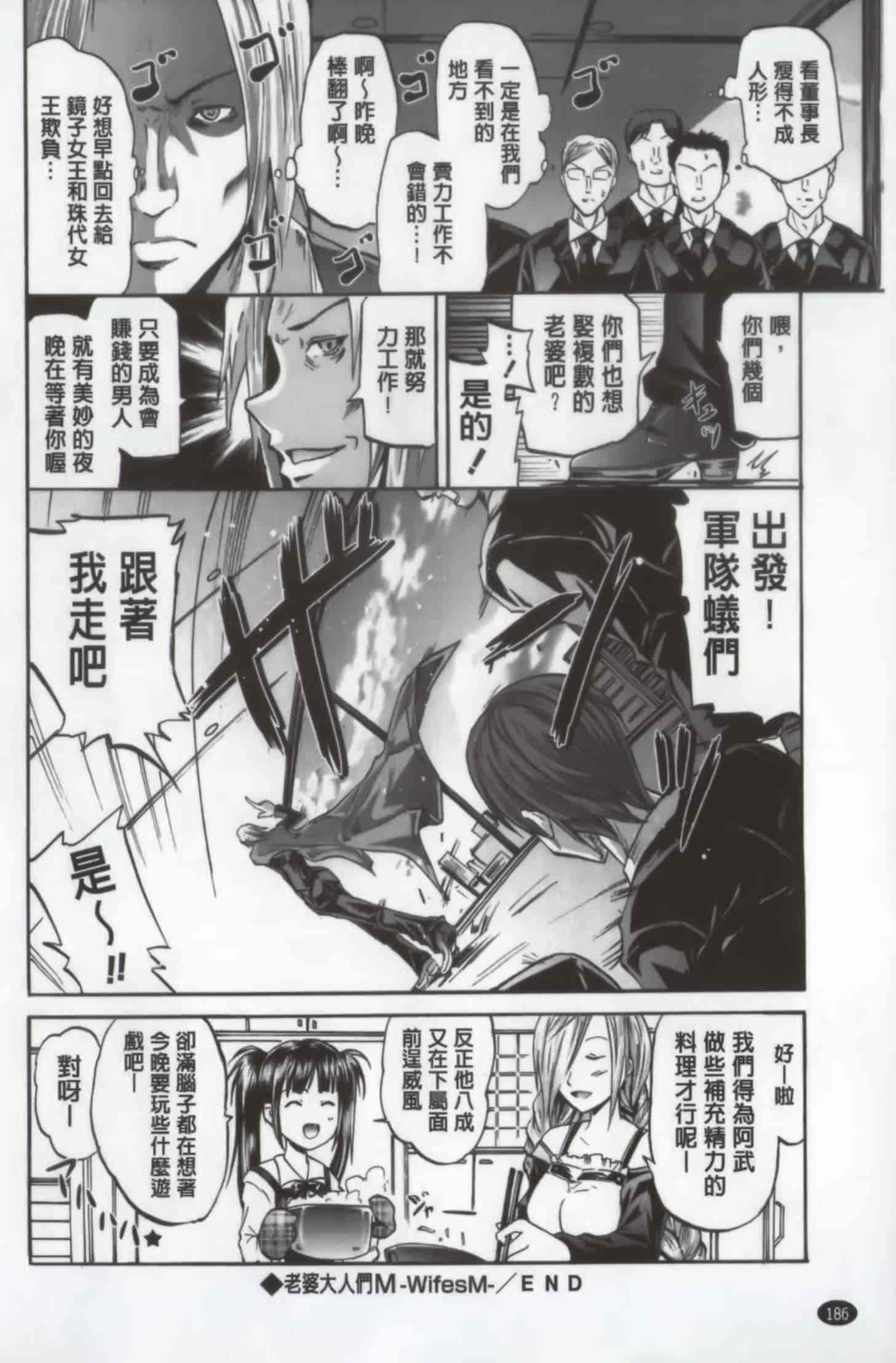 汉化版-[よこやまなおき] ワイフズ_第5集