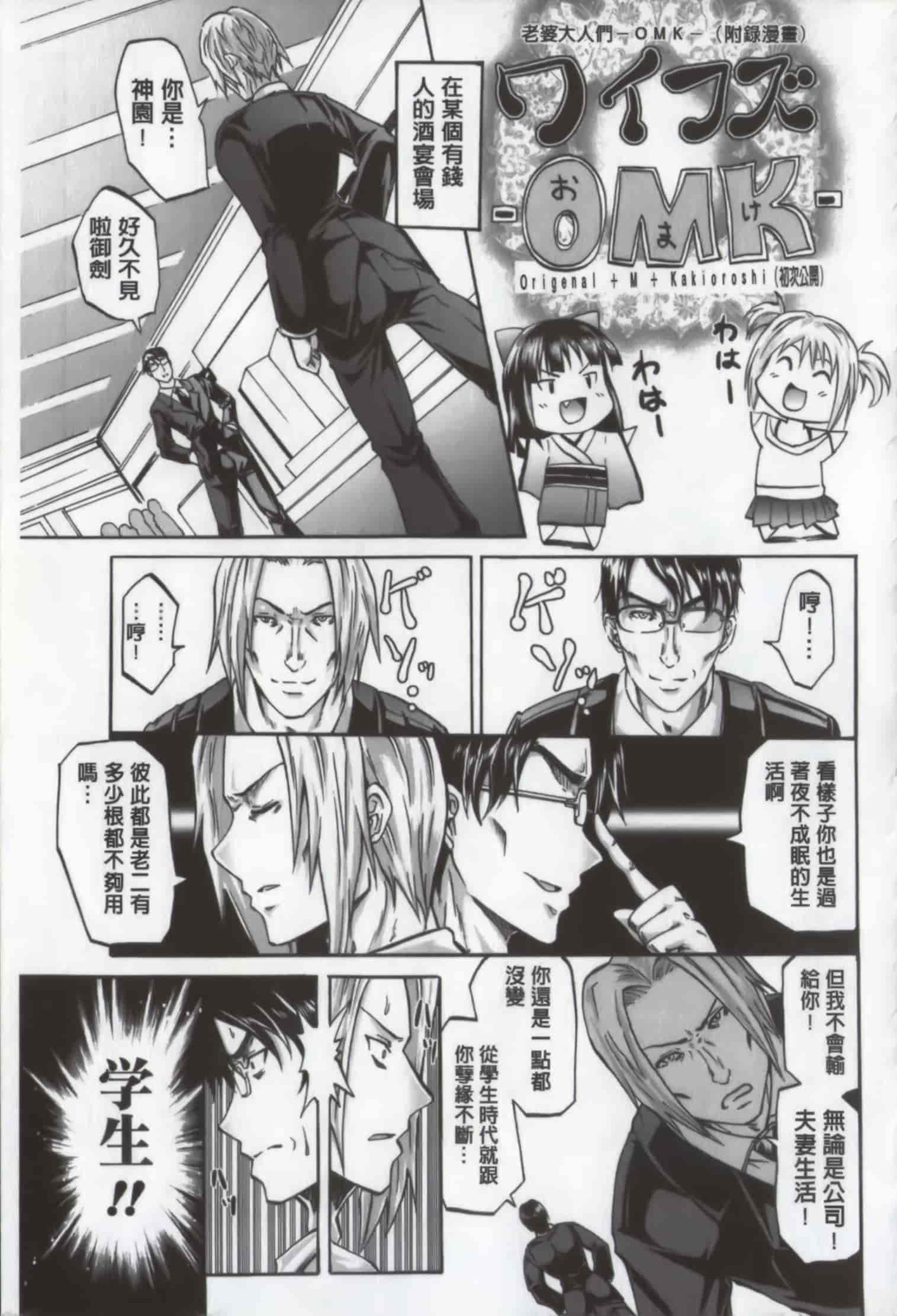 汉化版-[よこやまなおき] ワイフズ_第5集