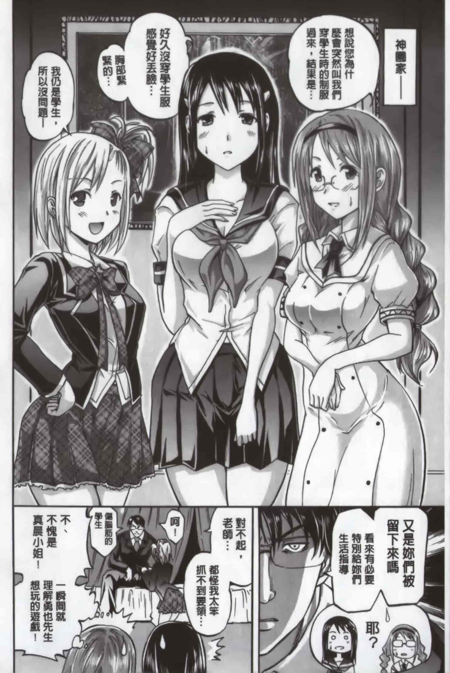汉化版-[よこやまなおき] ワイフズ_第5集