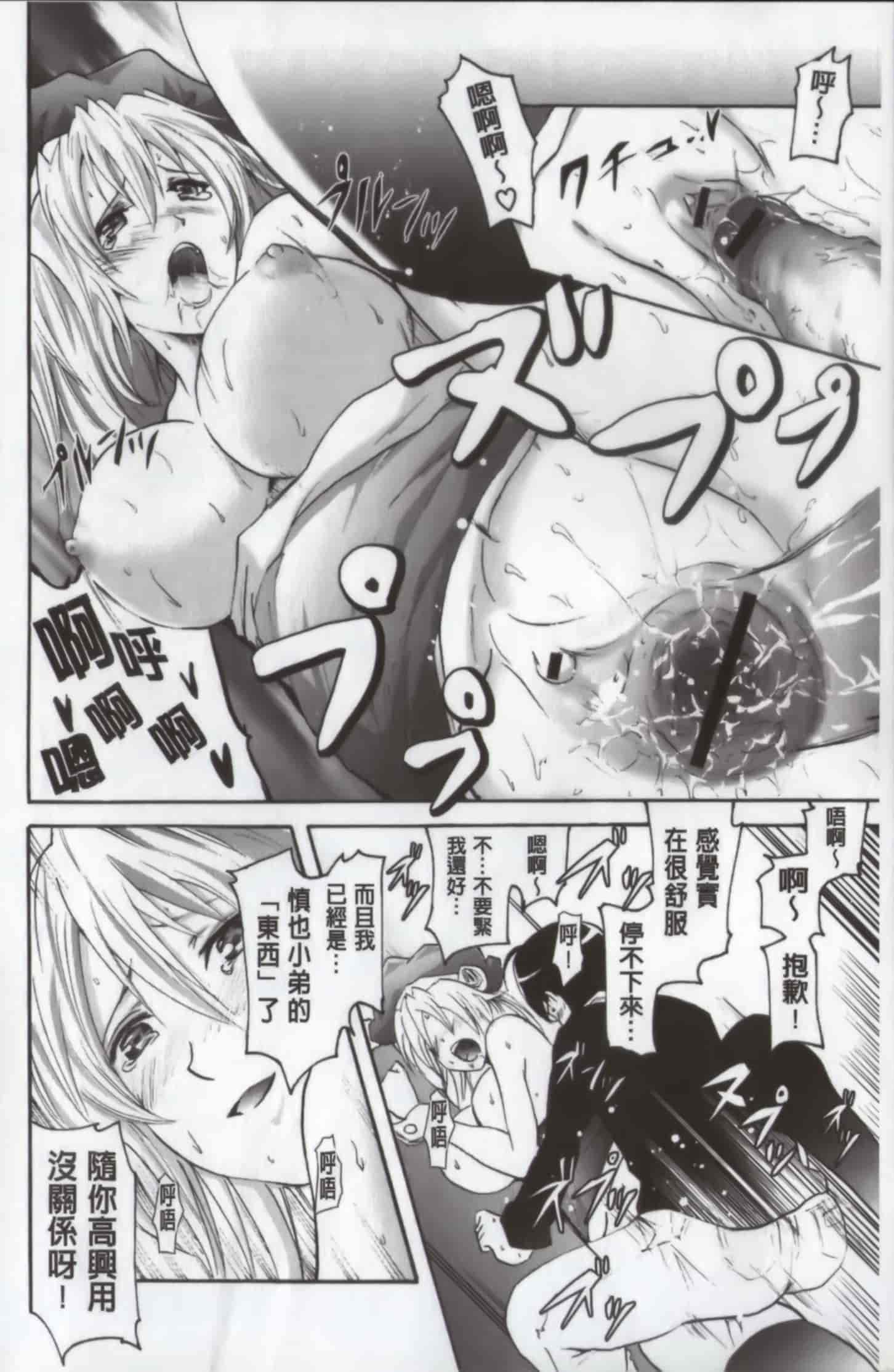 汉化版-[よこやまなおき] ワイフズ_第1集