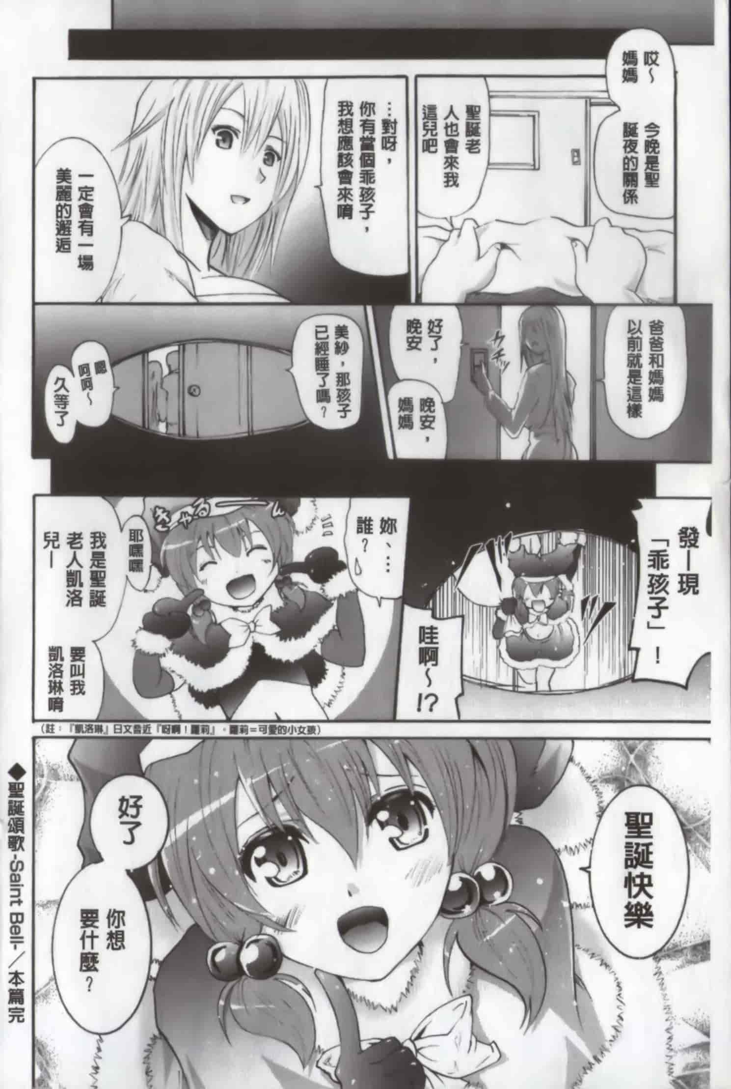 汉化版-[よこやまなおき] ワイフズ_第1集