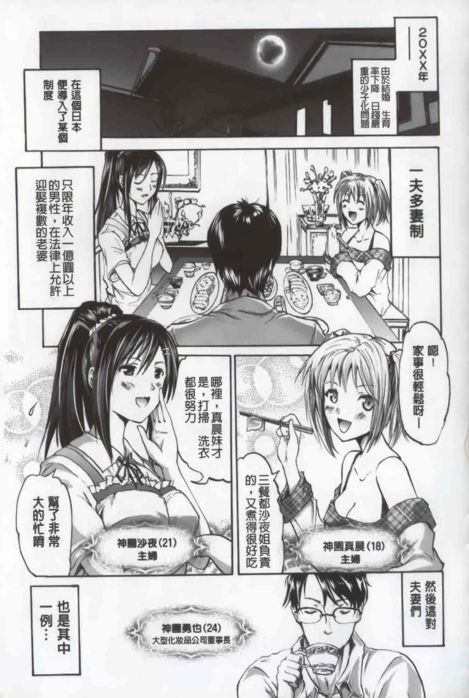 汉化版-[よこやまなおき] ワイフズ_第1集