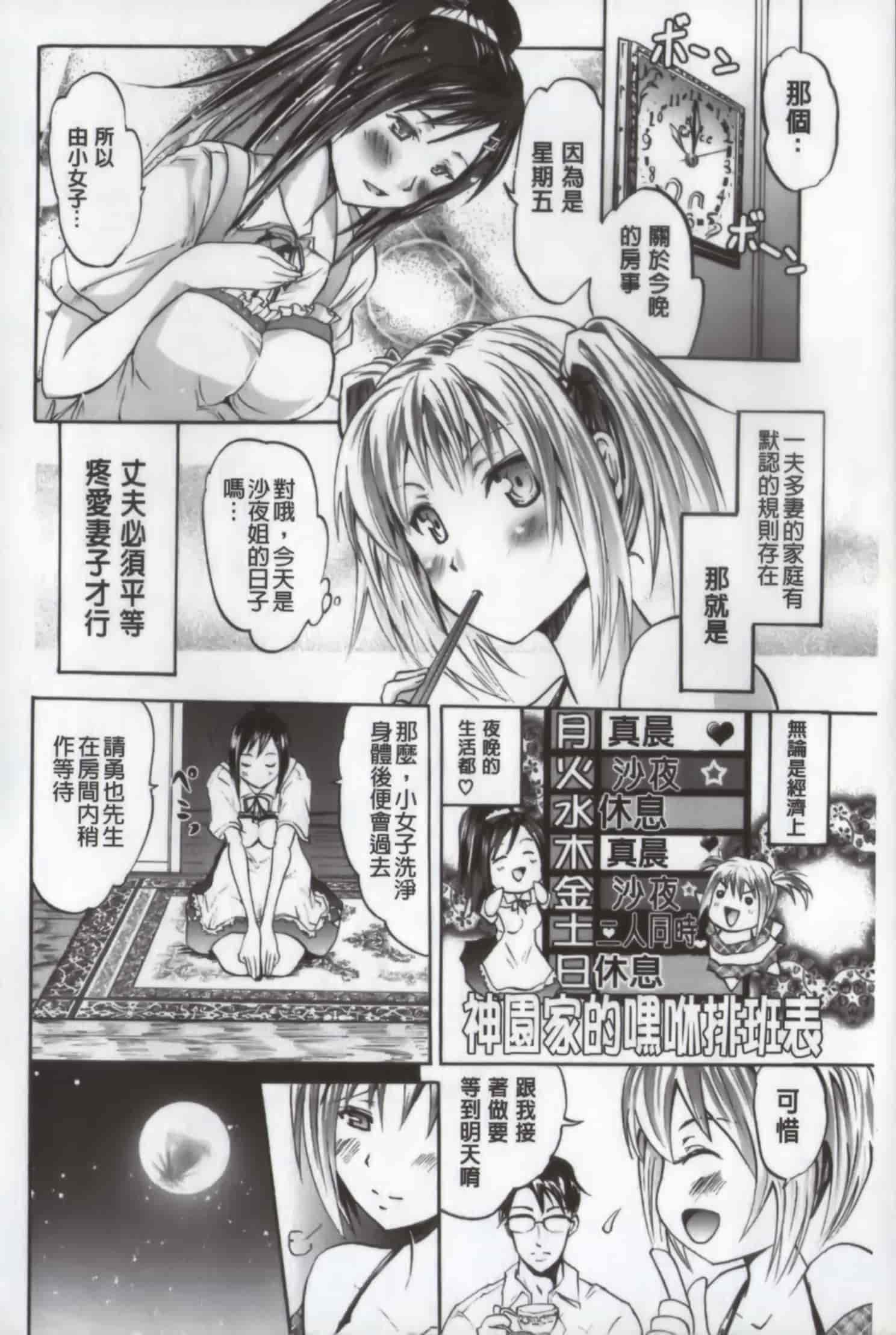 汉化版-[よこやまなおき] ワイフズ_第1集