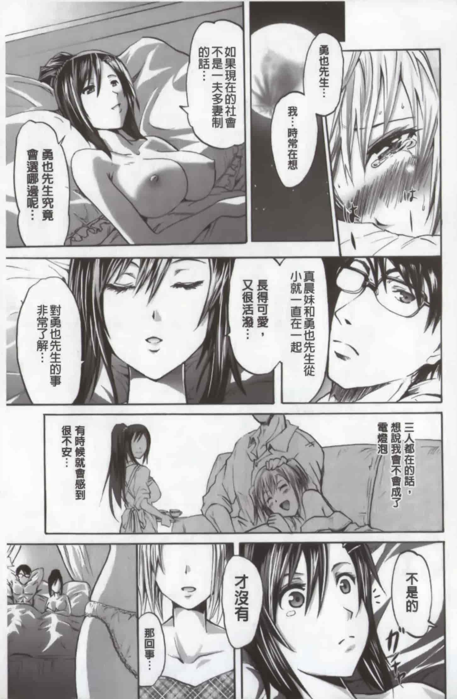 汉化版-[よこやまなおき] ワイフズ_第1集