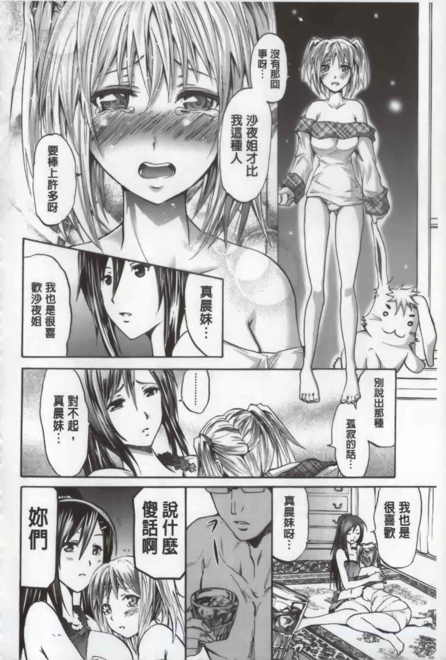 汉化版-[よこやまなおき] ワイフズ_第1集