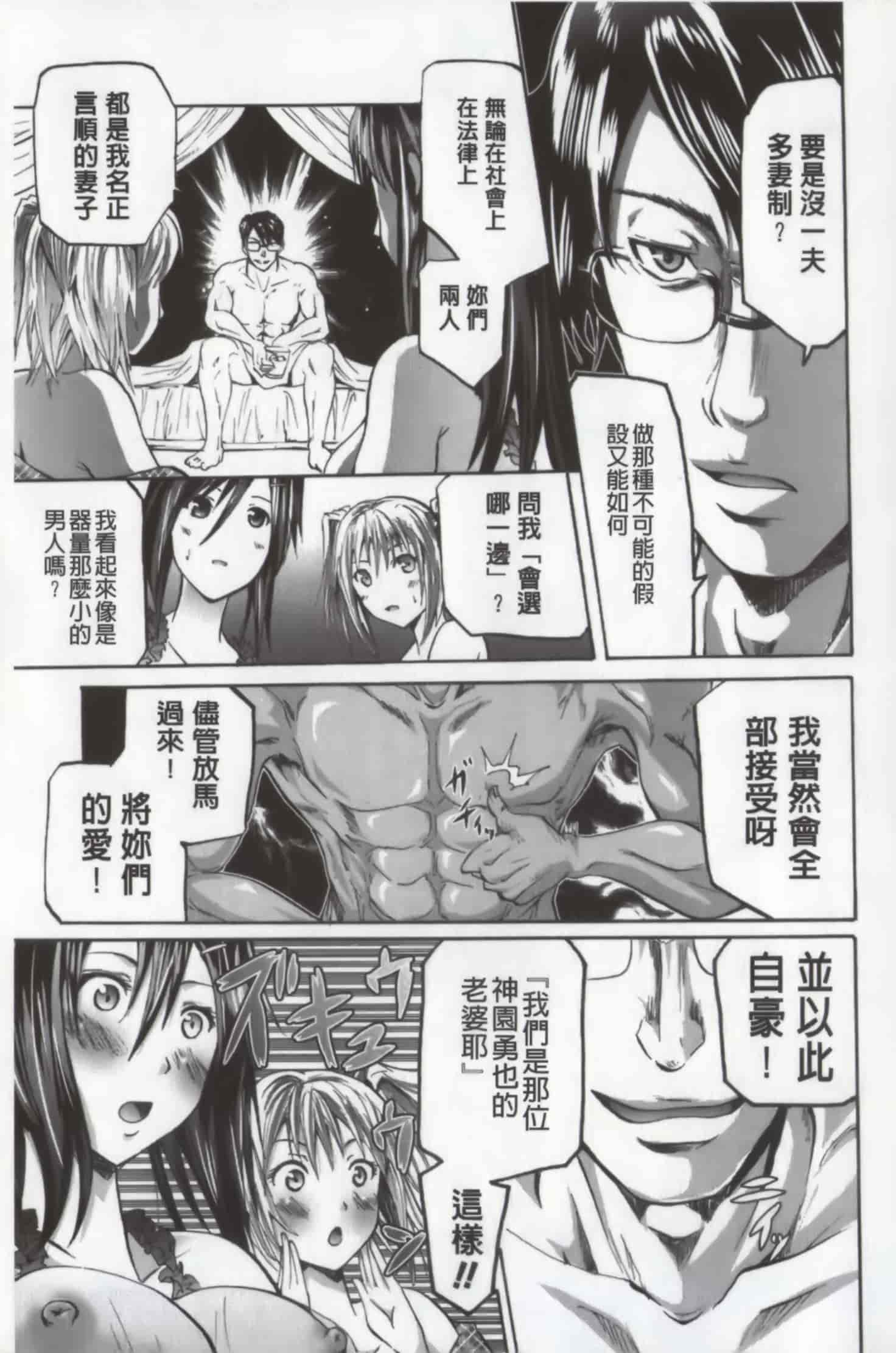 汉化版-[よこやまなおき] ワイフズ_第1集