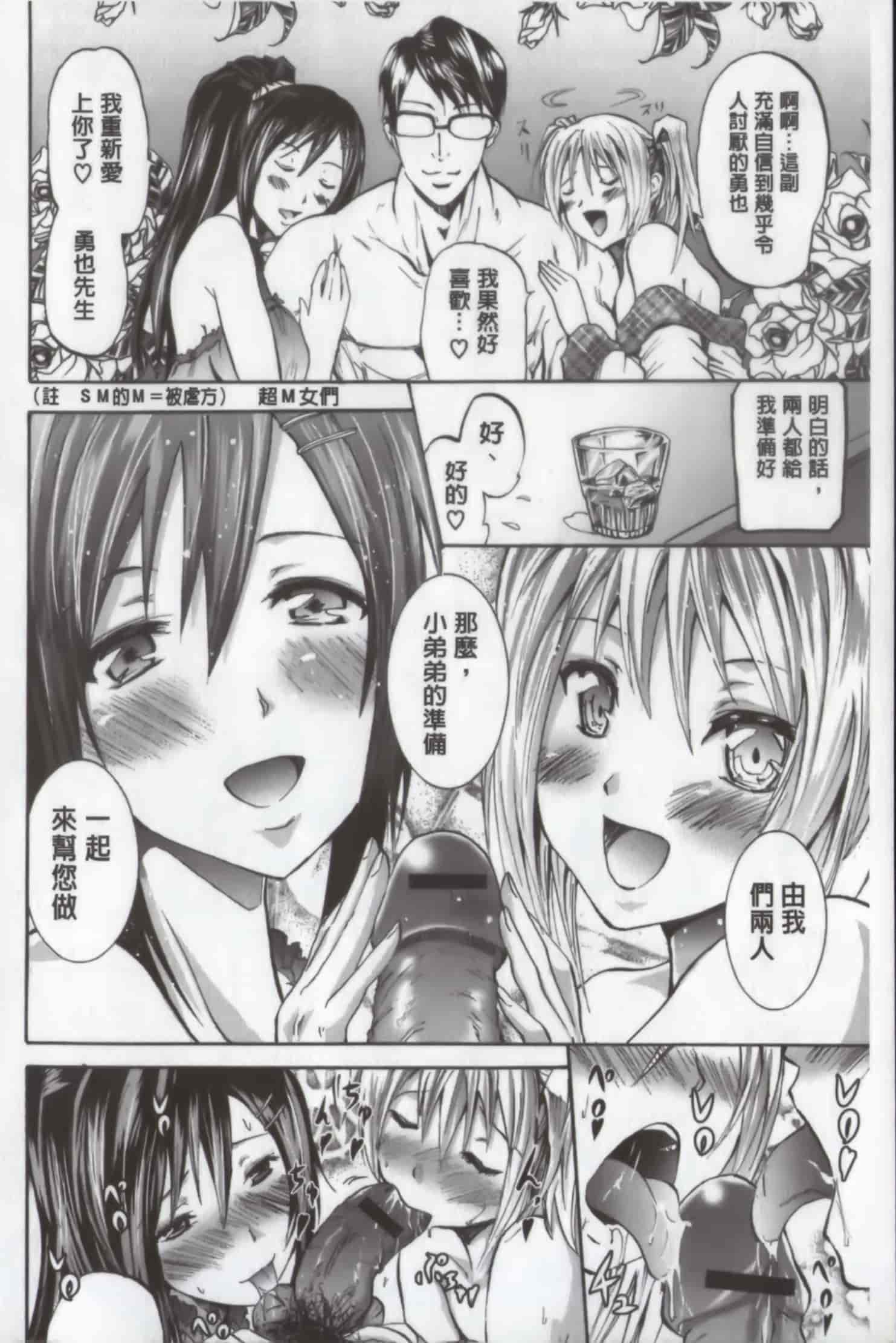 汉化版-[よこやまなおき] ワイフズ_第1集
