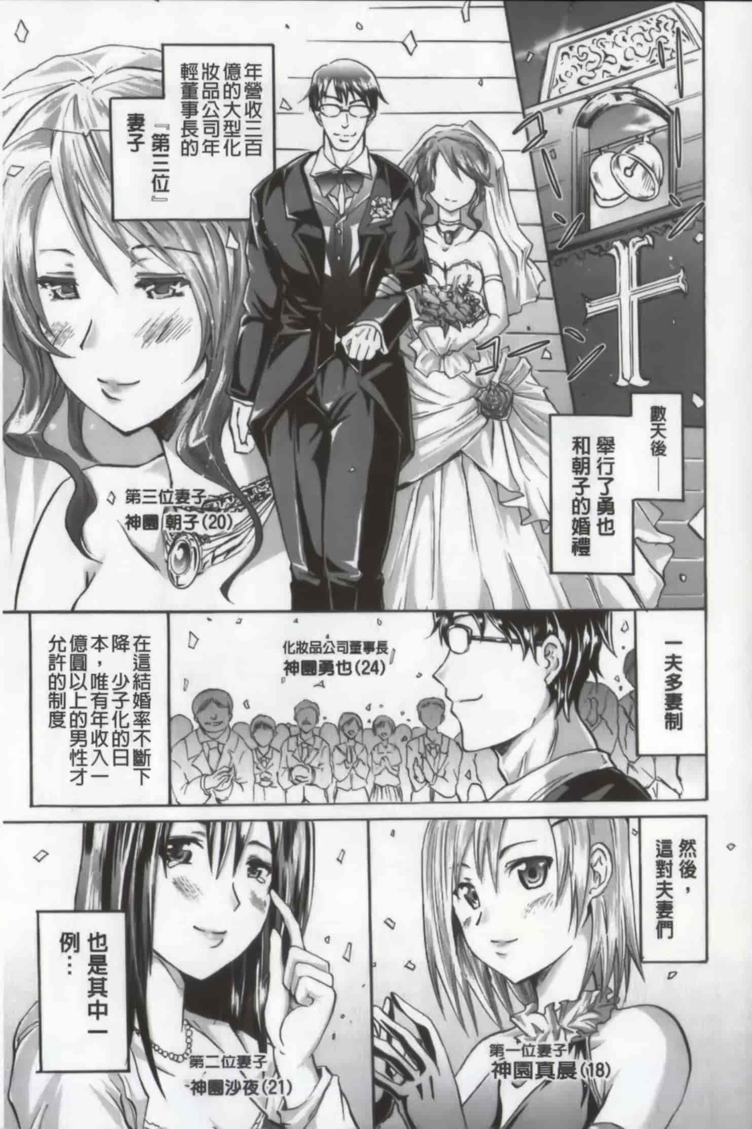 汉化版-[よこやまなおき] ワイフズ_第2集