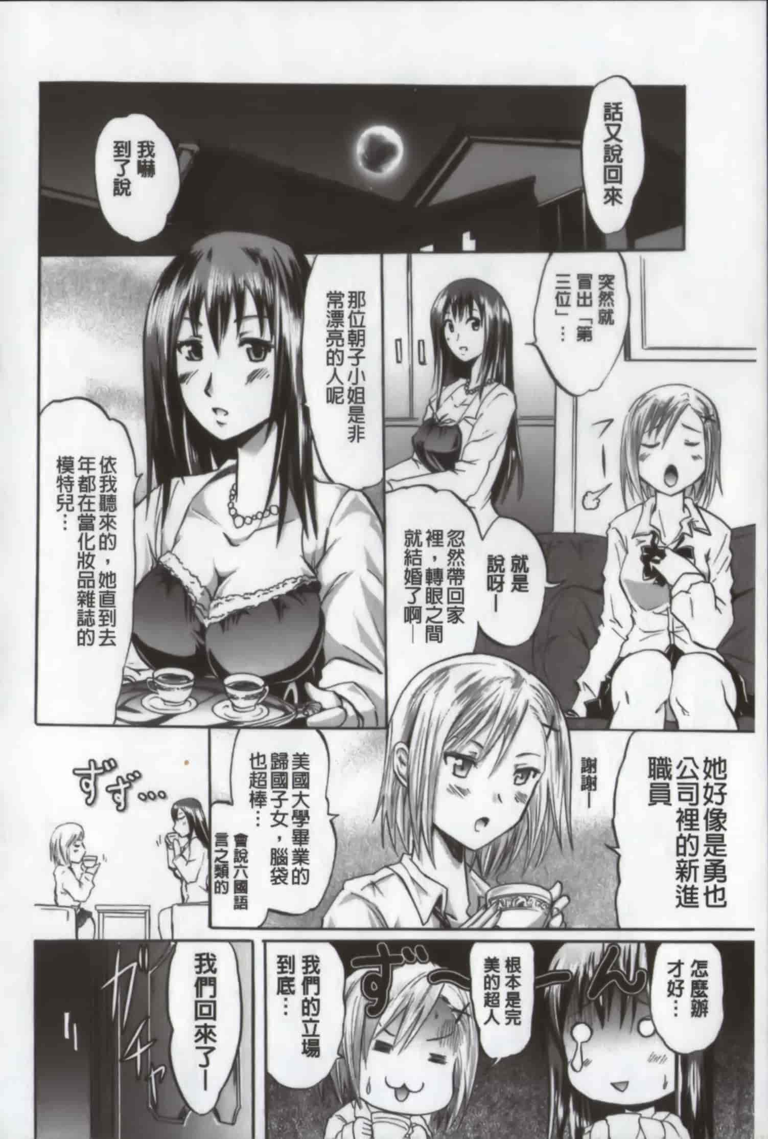 汉化版-[よこやまなおき] ワイフズ_第2集