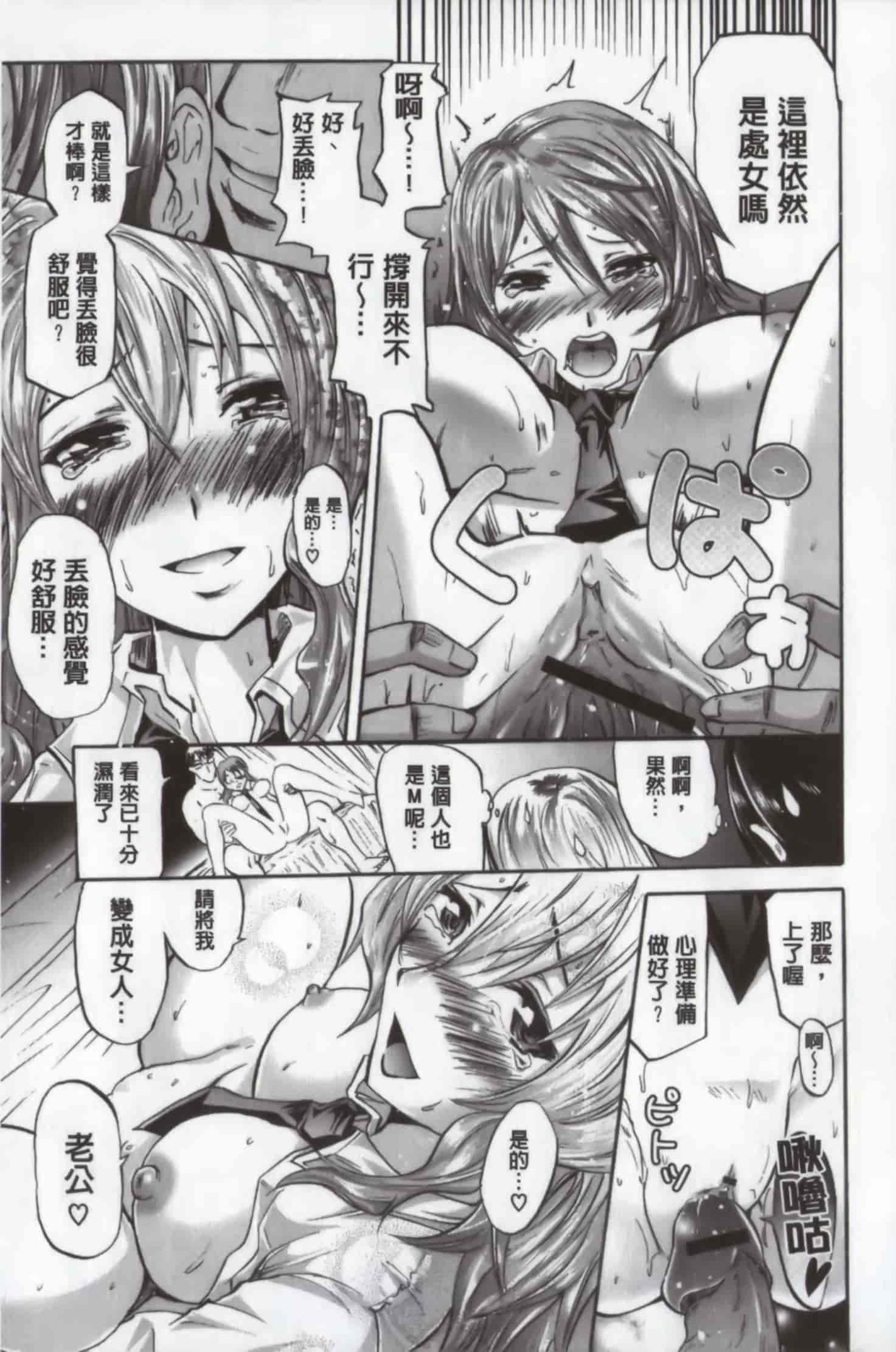 汉化版-[よこやまなおき] ワイフズ_第2集