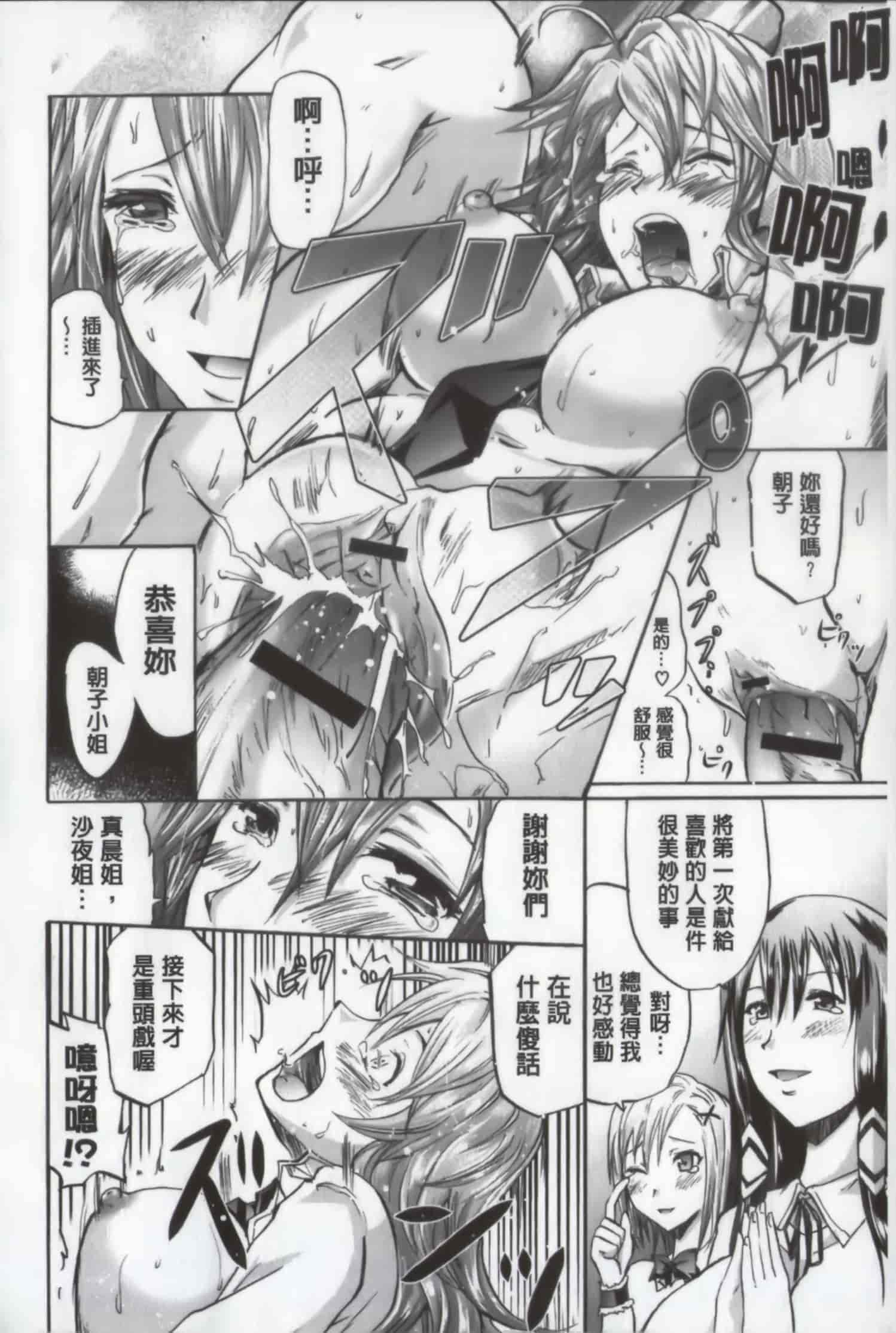 汉化版-[よこやまなおき] ワイフズ_第2集