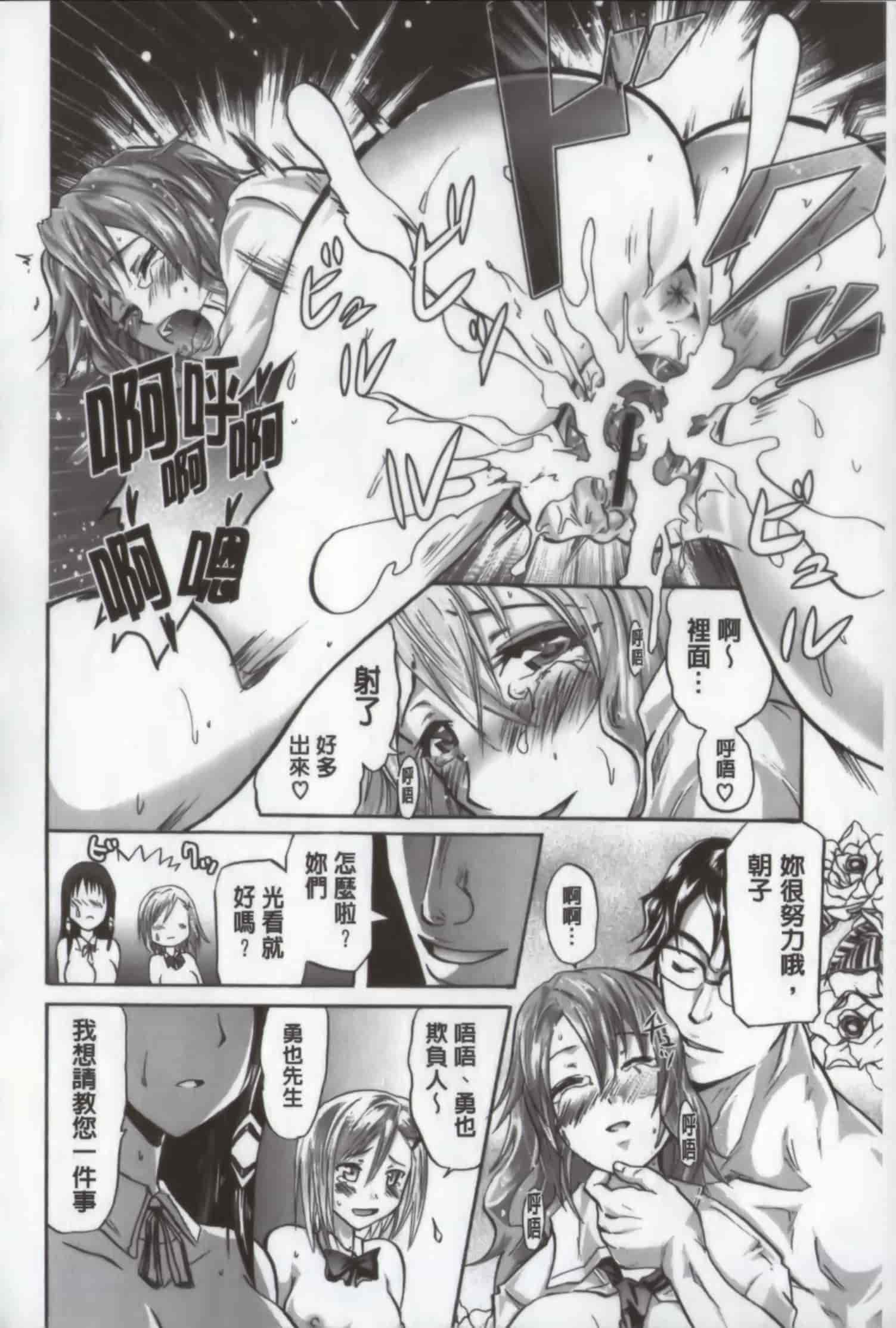 汉化版-[よこやまなおき] ワイフズ_第2集