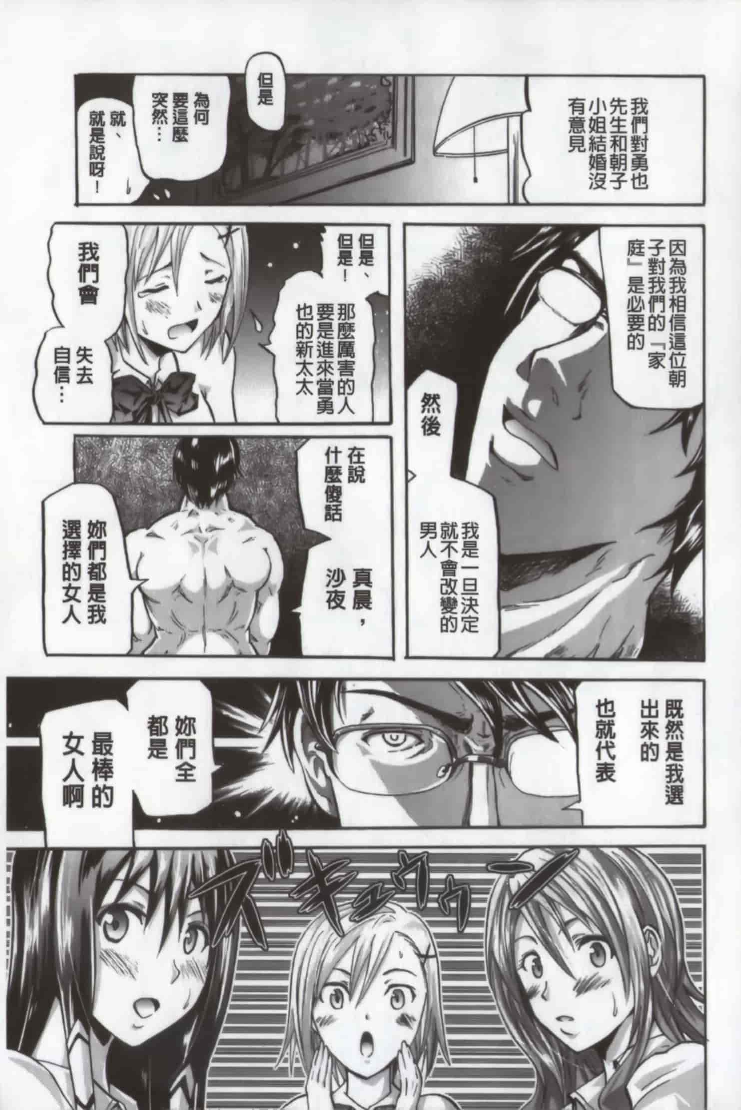 汉化版-[よこやまなおき] ワイフズ_第2集