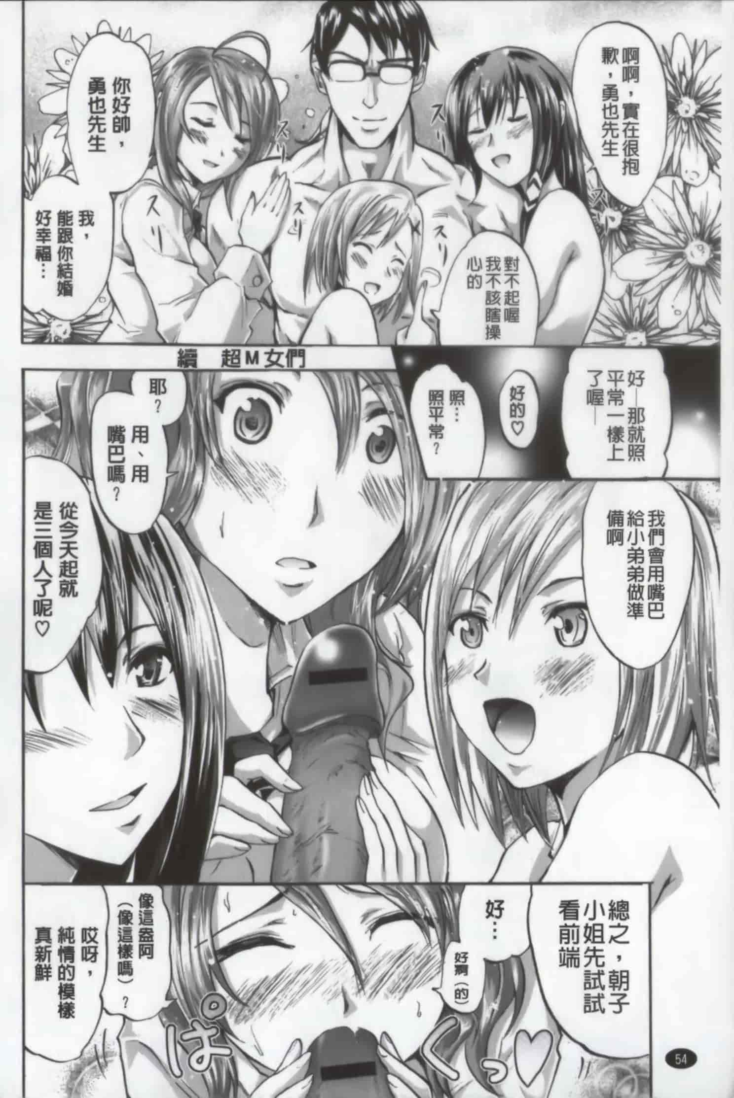 汉化版-[よこやまなおき] ワイフズ_第2集