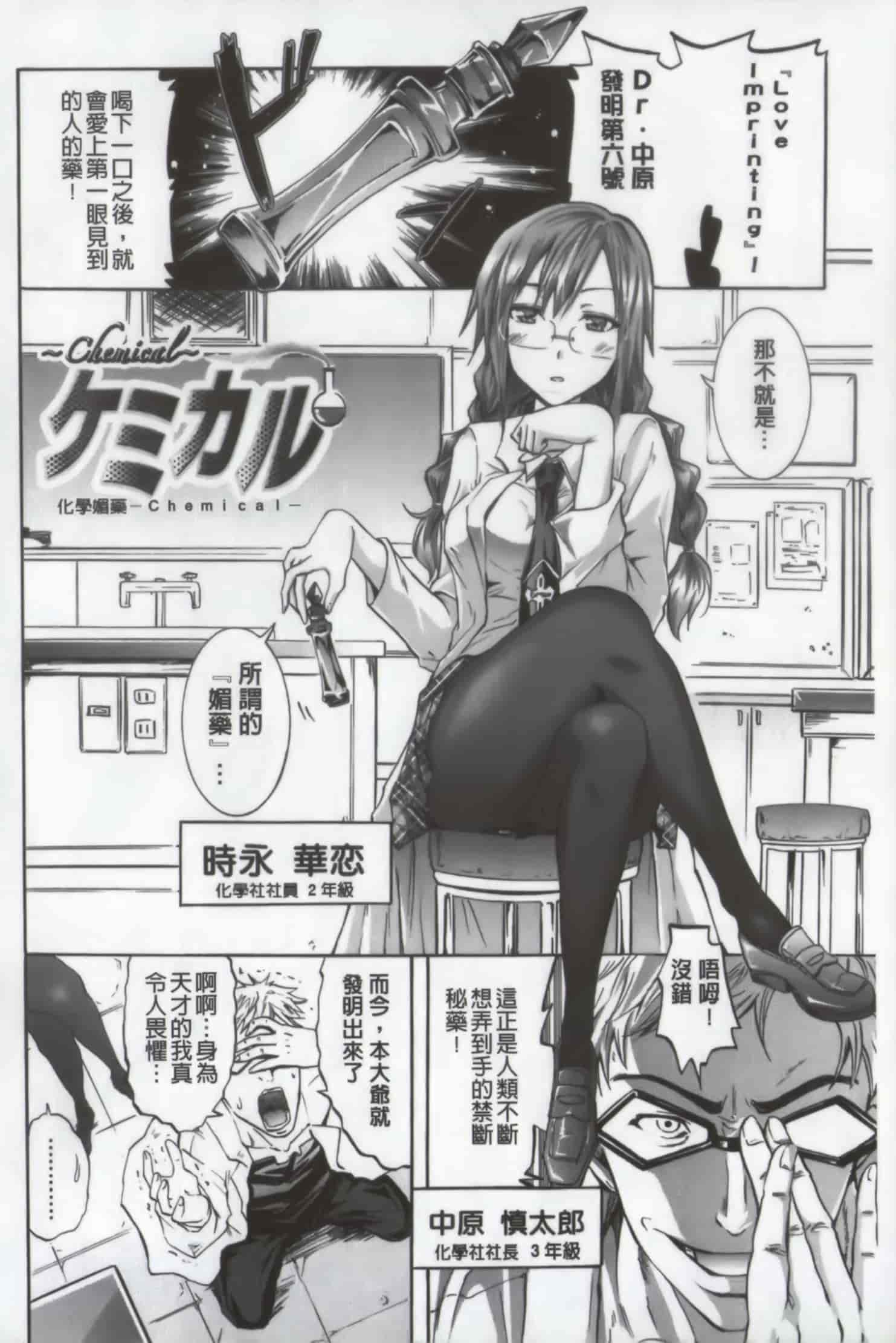 汉化版-[よこやまなおき] ワイフズ_第2集