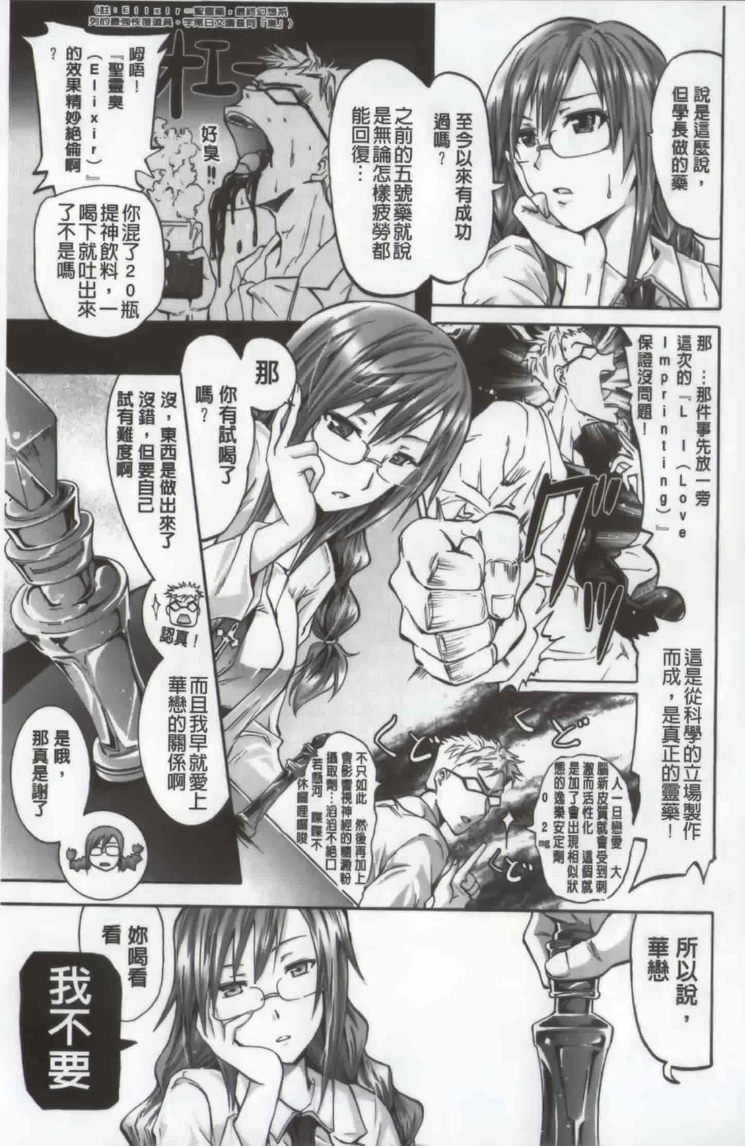 汉化版-[よこやまなおき] ワイフズ_第2集