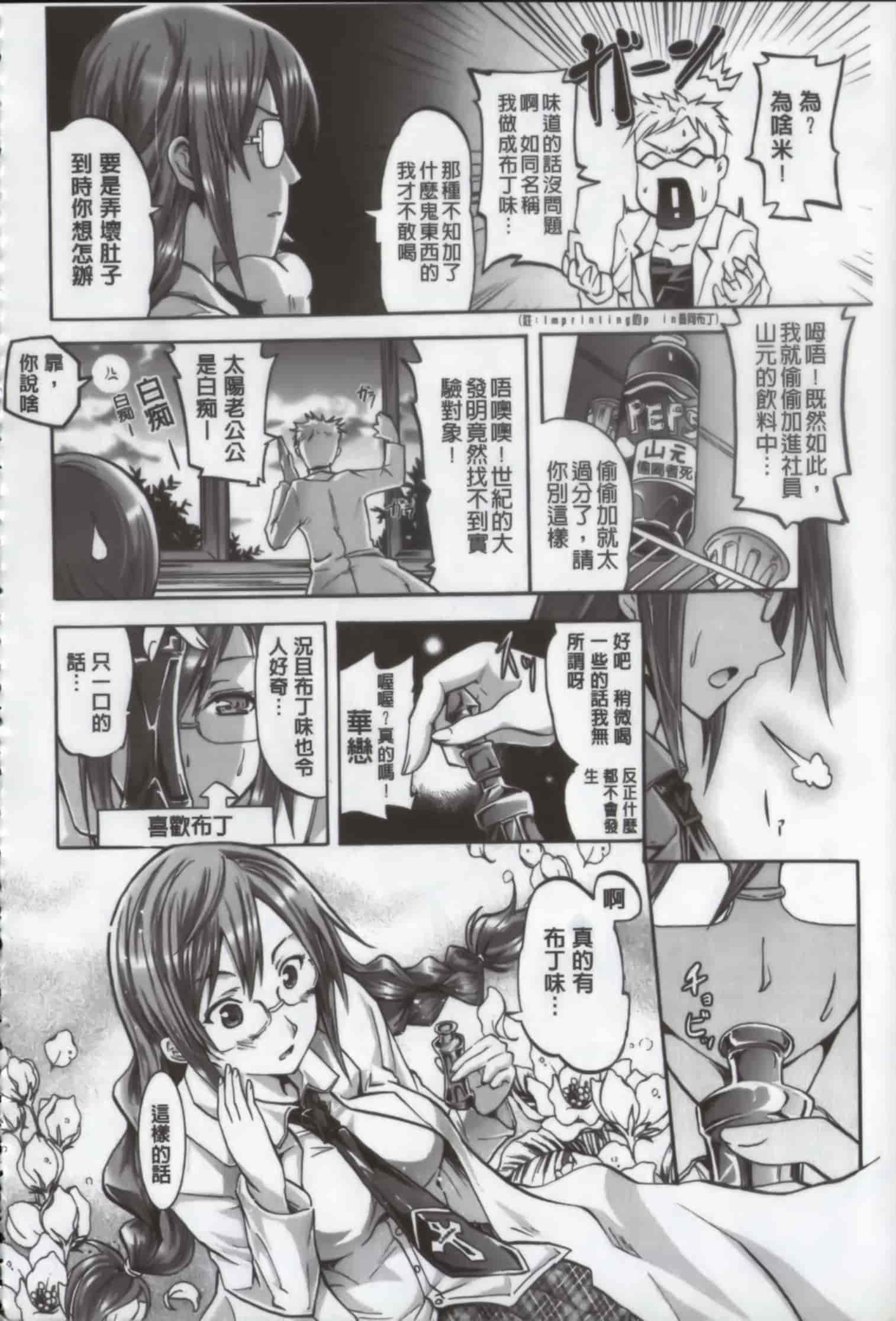 汉化版-[よこやまなおき] ワイフズ_第2集