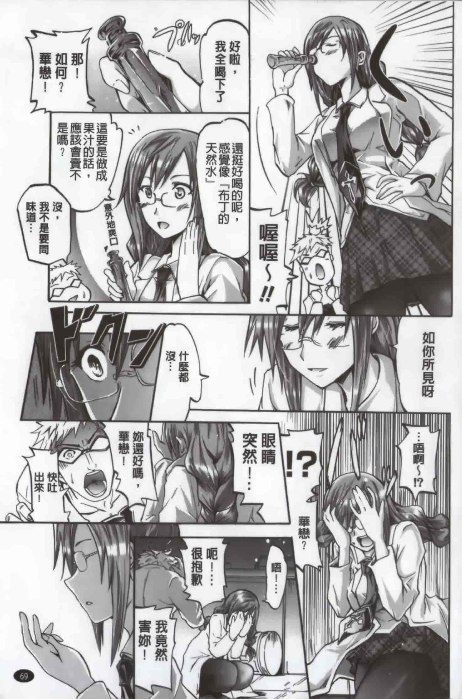 汉化版-[よこやまなおき] ワイフズ_第2集
