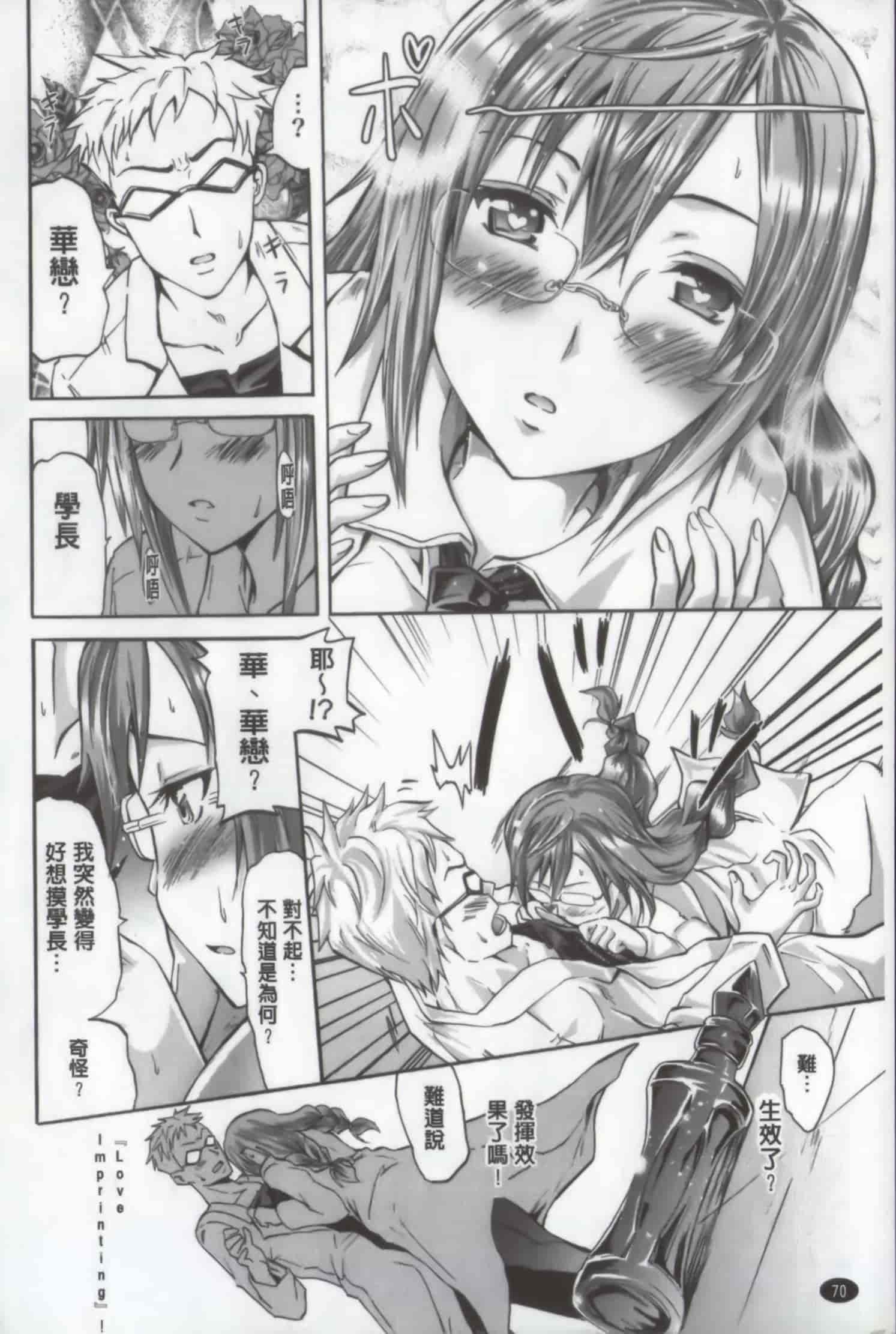 汉化版-[よこやまなおき] ワイフズ_第2集