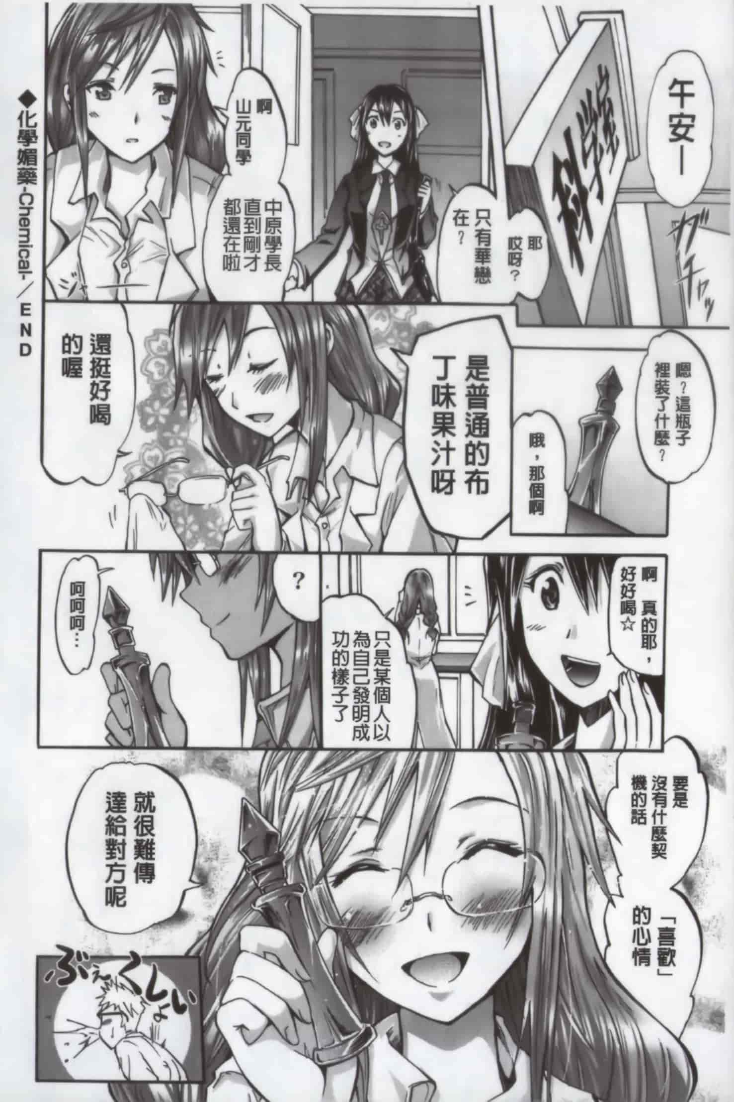 汉化版-[よこやまなおき] ワイフズ_第3集