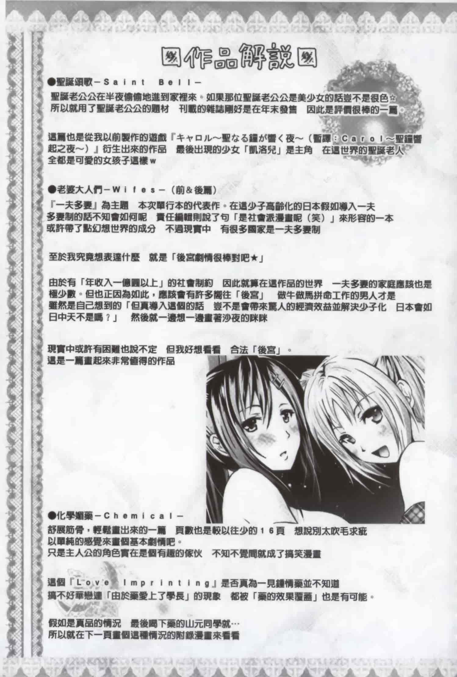 汉化版-[よこやまなおき] ワイフズ_第3集