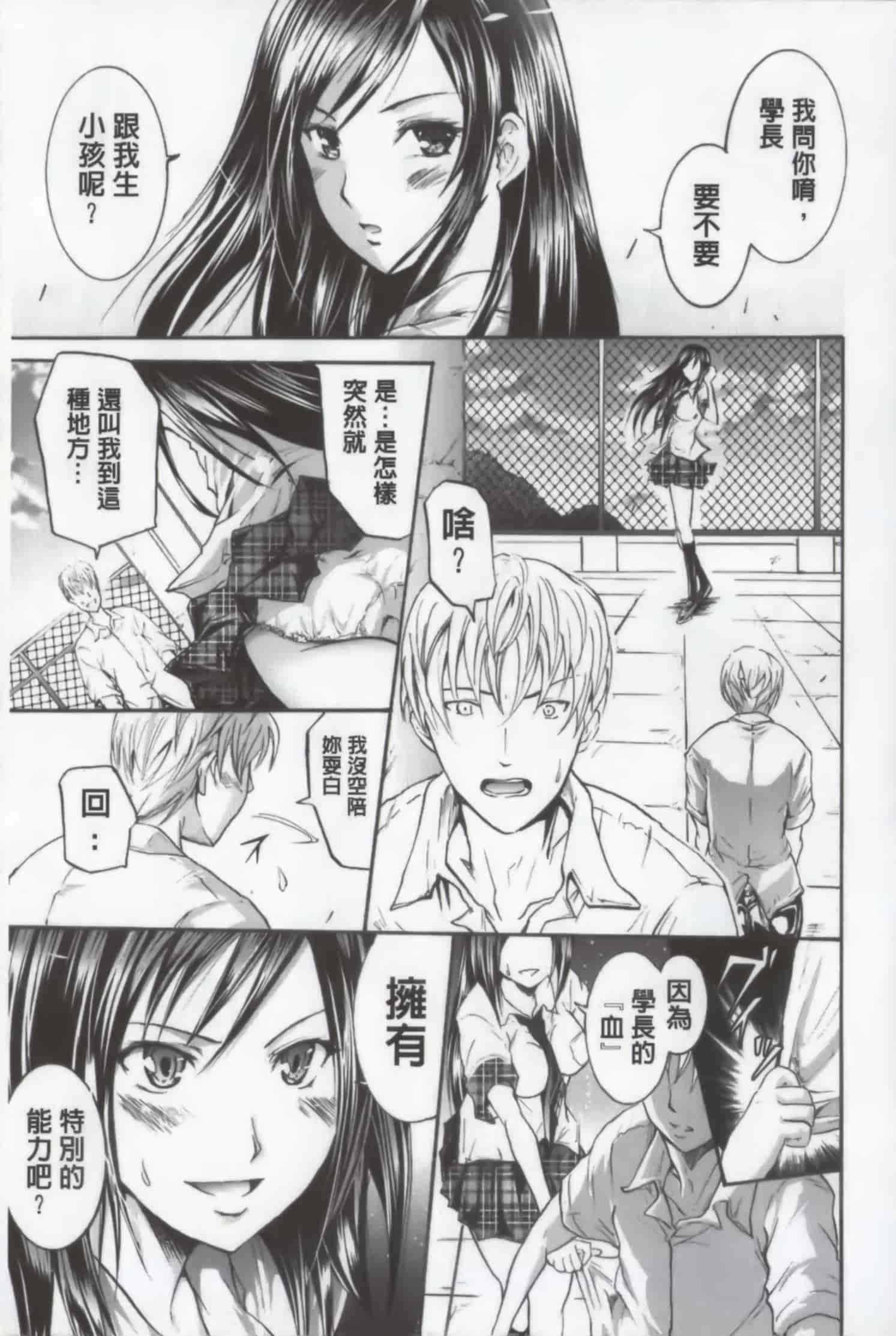 汉化版-[よこやまなおき] ワイフズ_第3集