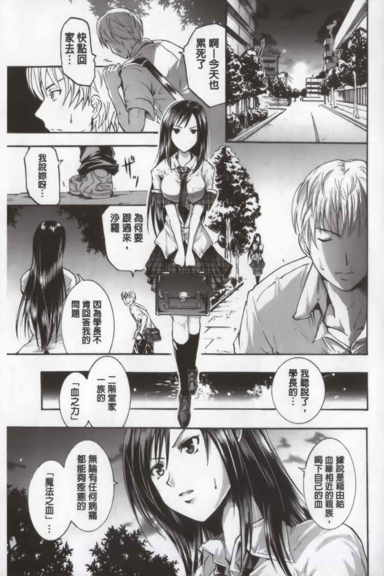 汉化版-[よこやまなおき] ワイフズ_第3集