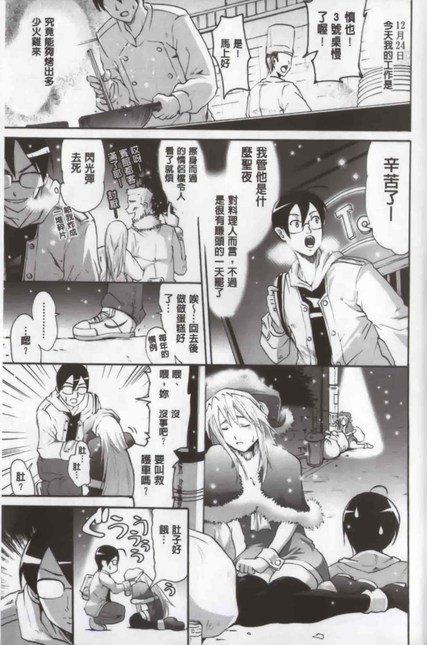 汉化版-[よこやまなおき] ワイフズ_第1集