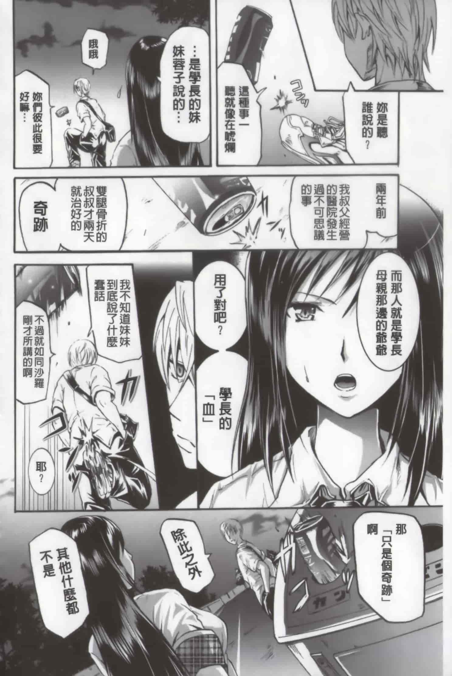 汉化版-[よこやまなおき] ワイフズ_第3集