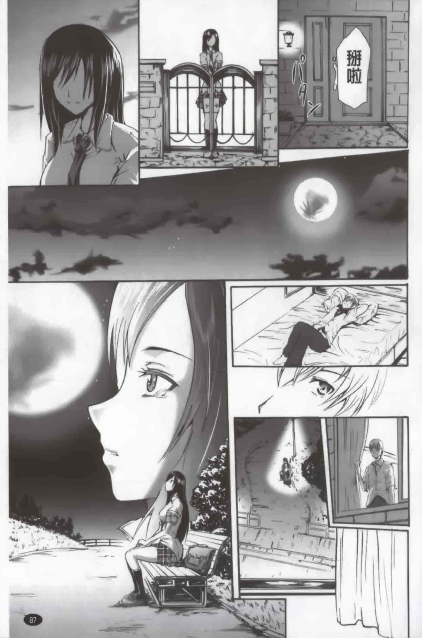 汉化版-[よこやまなおき] ワイフズ_第3集