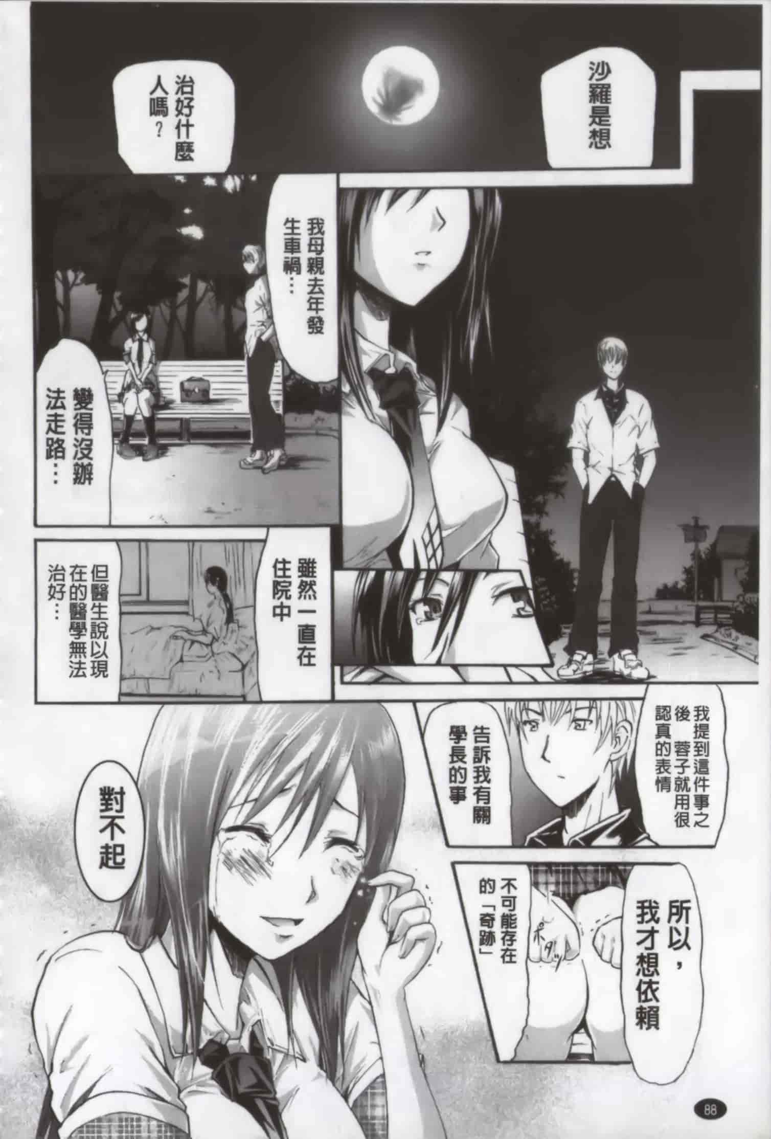 汉化版-[よこやまなおき] ワイフズ_第3集