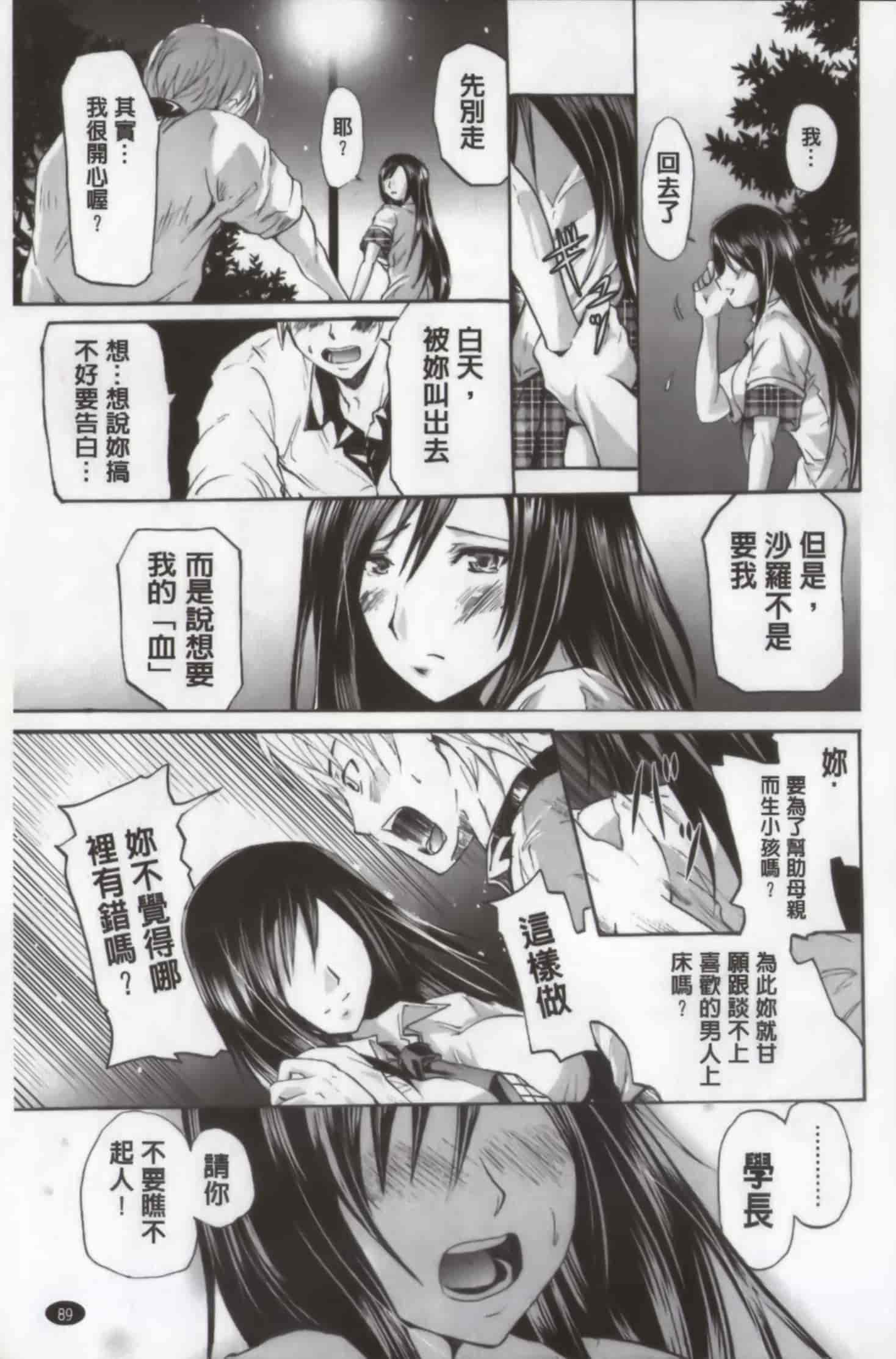 汉化版-[よこやまなおき] ワイフズ_第3集