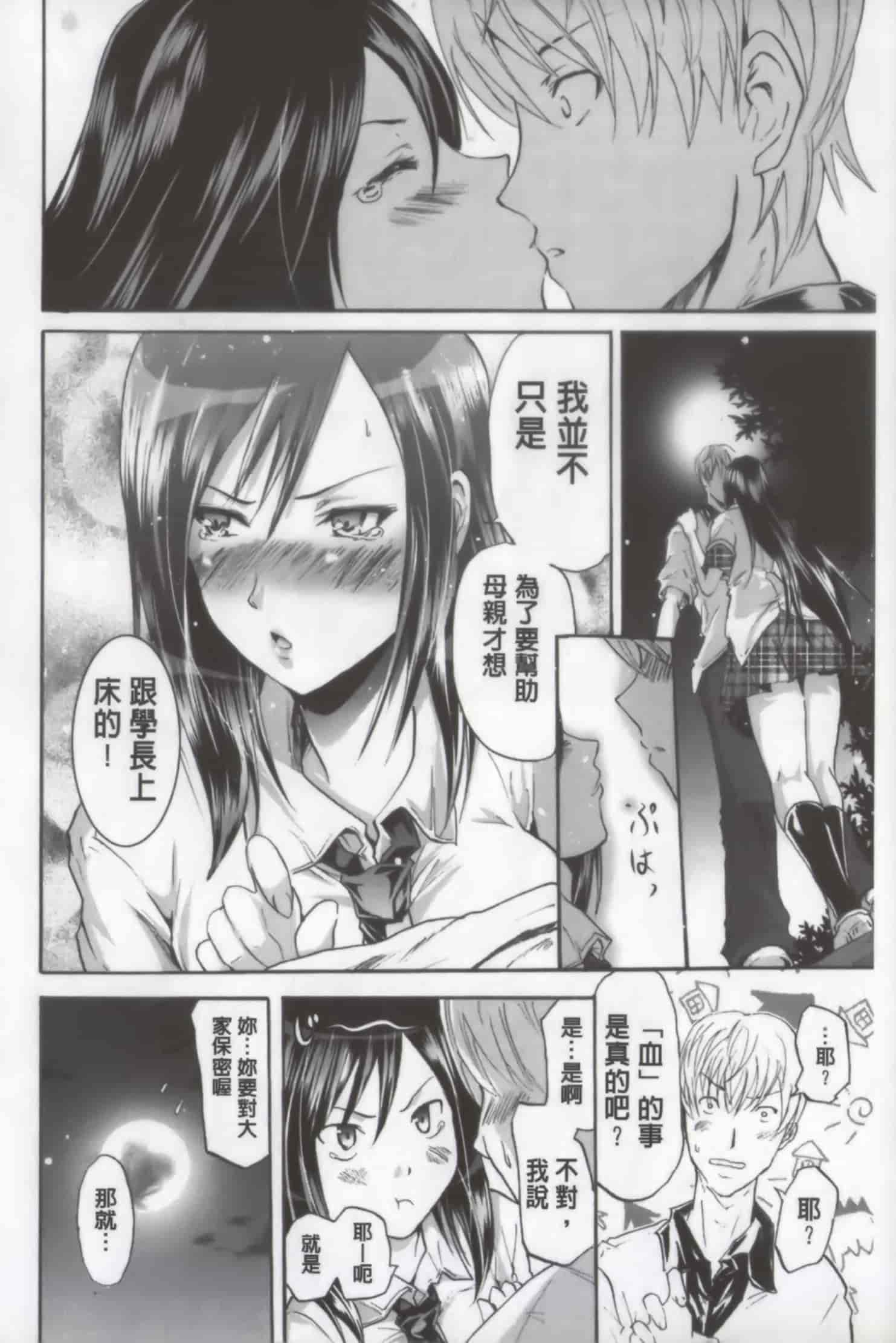 汉化版-[よこやまなおき] ワイフズ_第3集