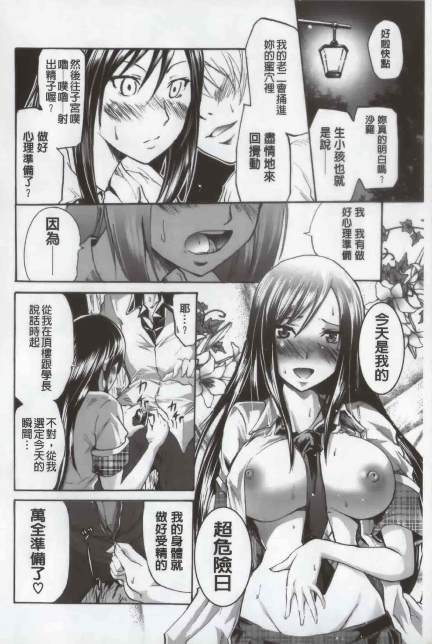汉化版-[よこやまなおき] ワイフズ_第3集