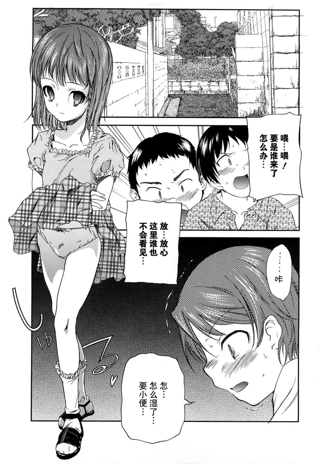 汉化版-[よしの] マイクロホリック_第3集