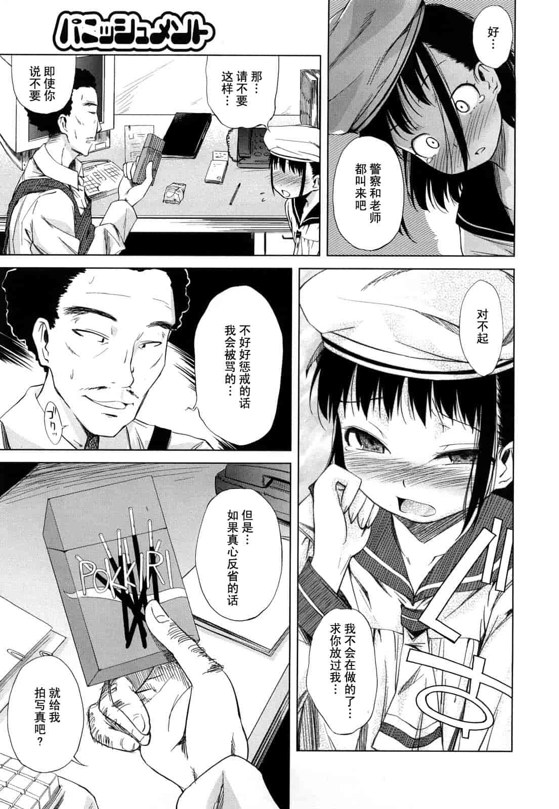 汉化版-[よしの] マイクロホリック_第3集