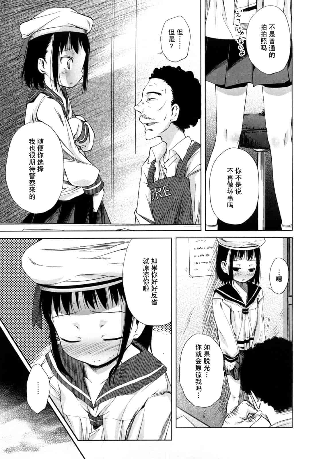 汉化版-[よしの] マイクロホリック_第4集