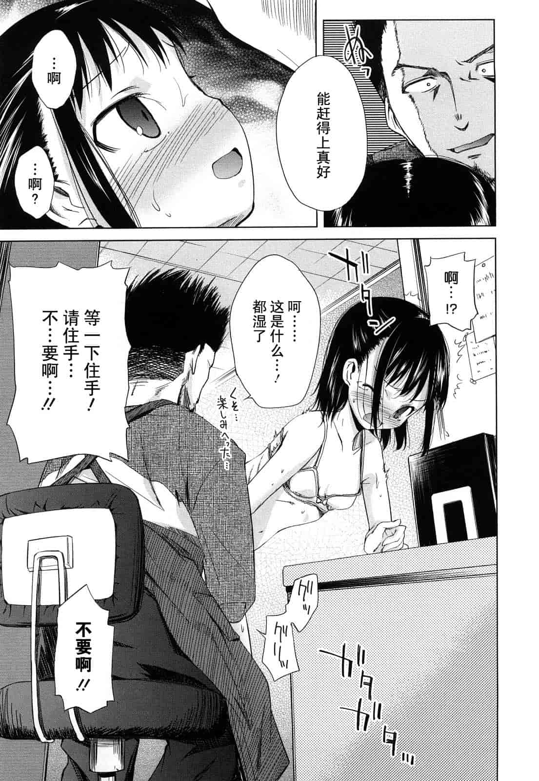 汉化版-[よしの] マイクロホリック_第4集