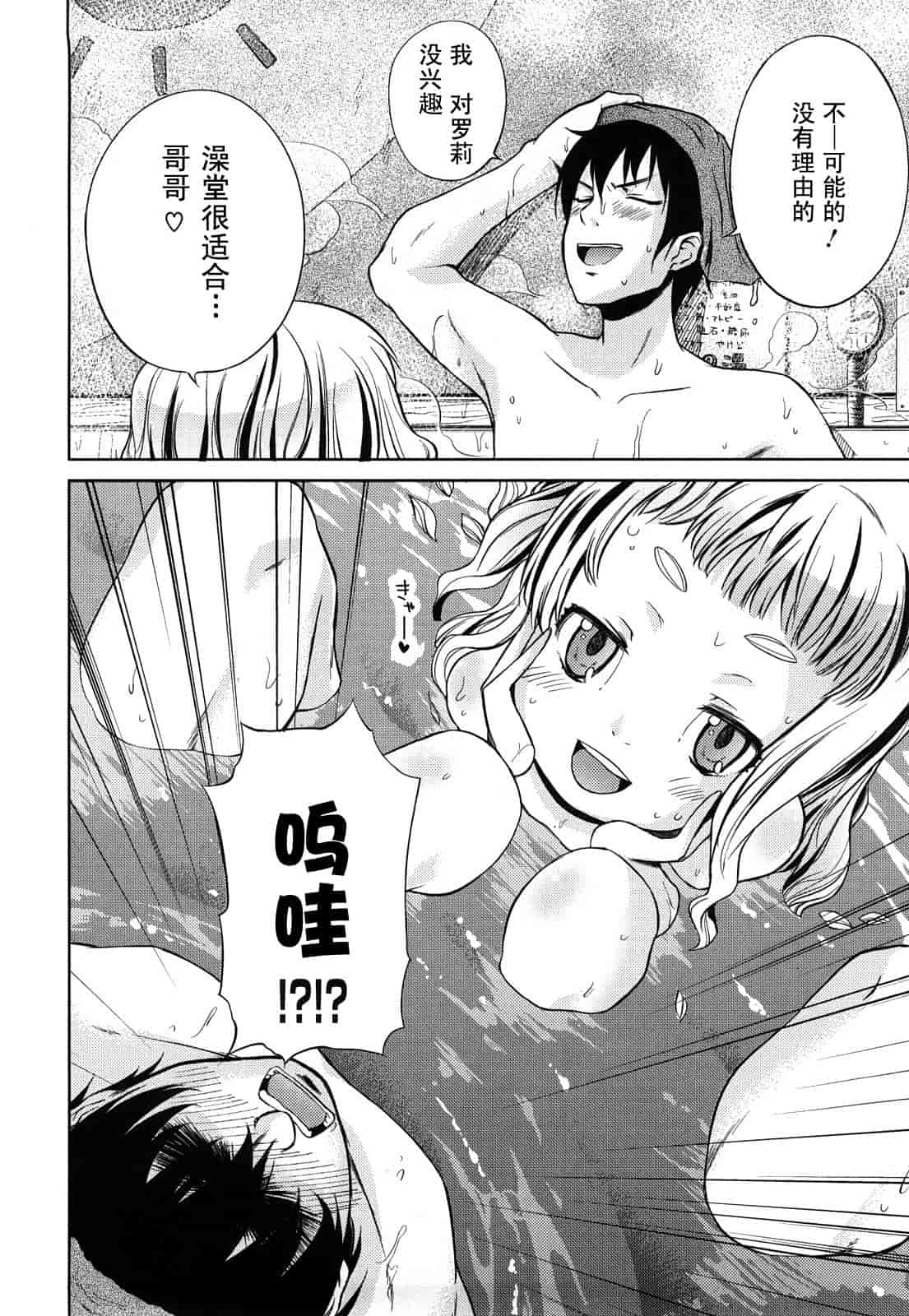 汉化版-[よしの] マイクロホリック_第1集