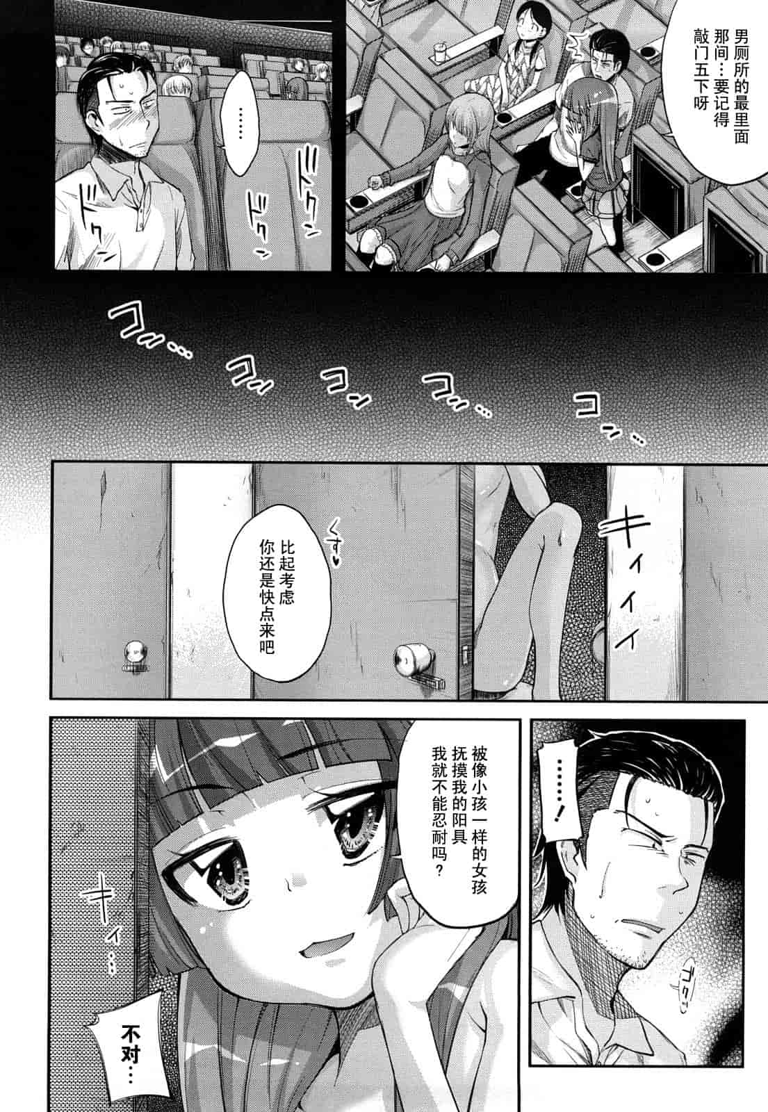 汉化版-[よしの] マイクロホリック_第4集