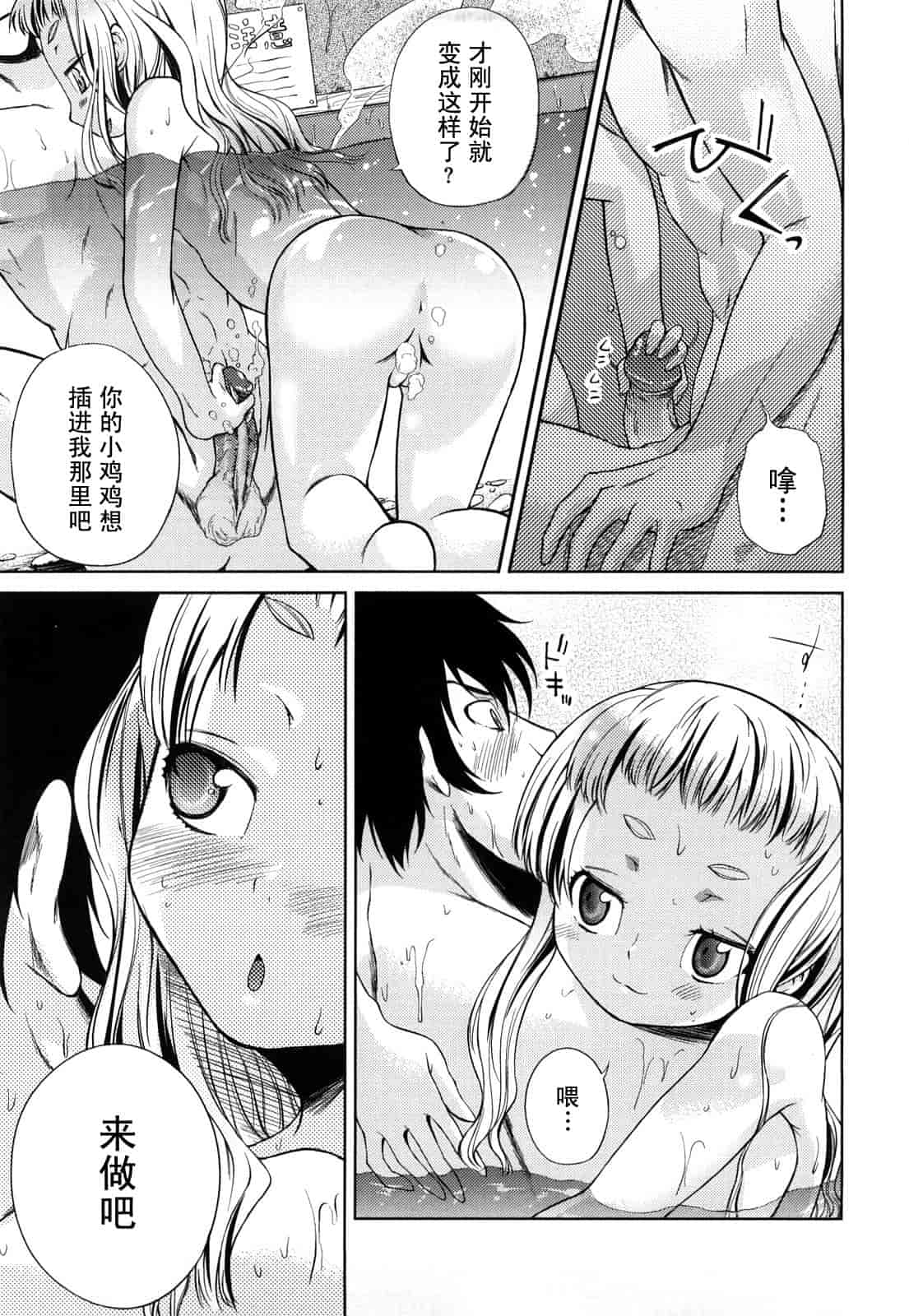 汉化版-[よしの] マイクロホリック_第1集