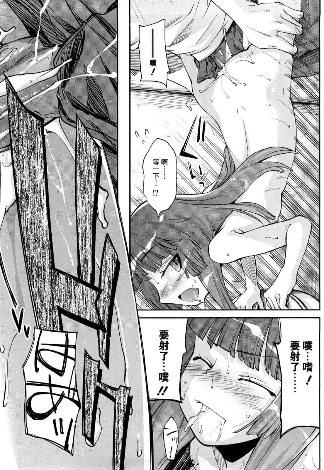 汉化版-[よしの] マイクロホリック_第4集