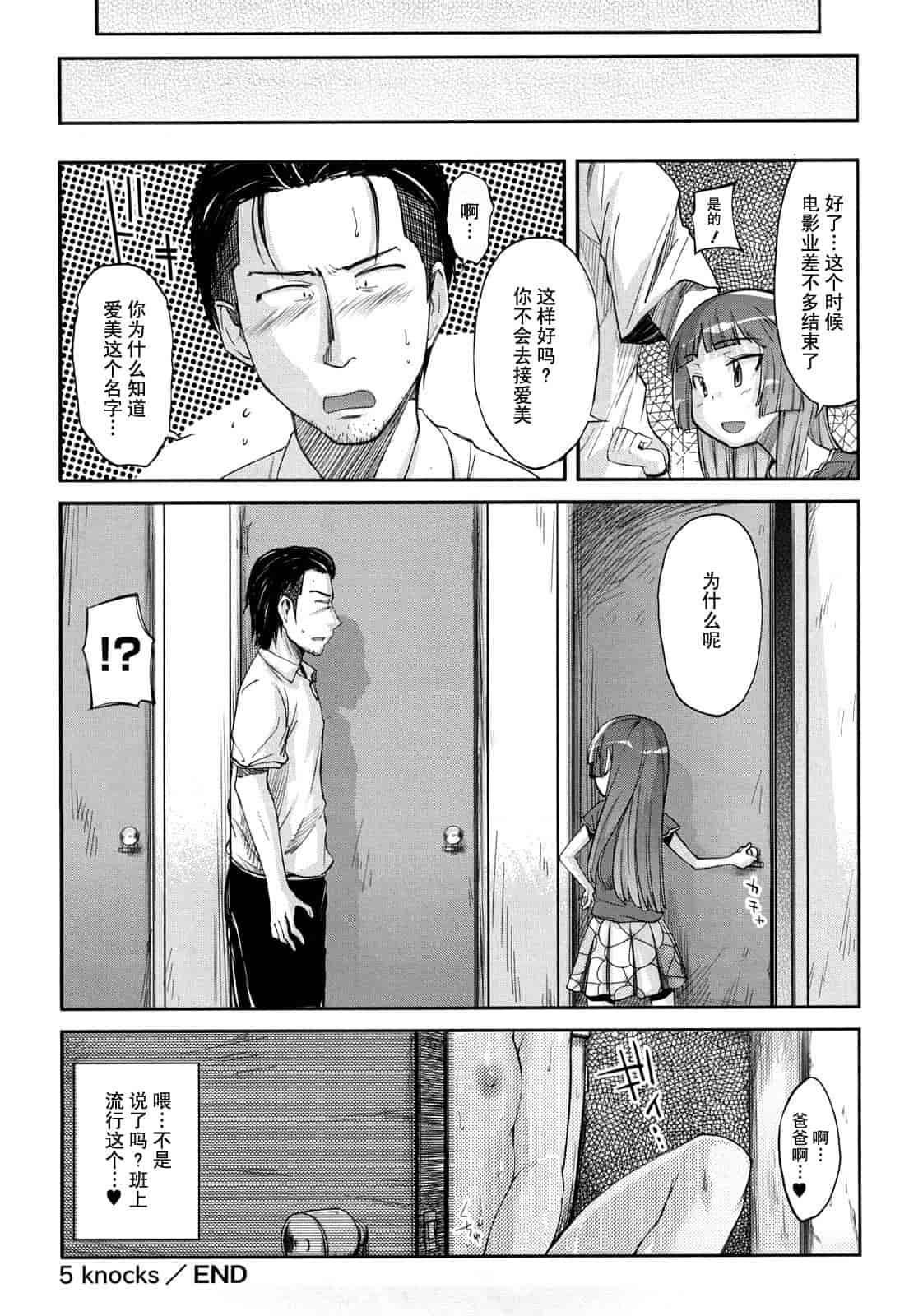 汉化版-[よしの] マイクロホリック_第4集