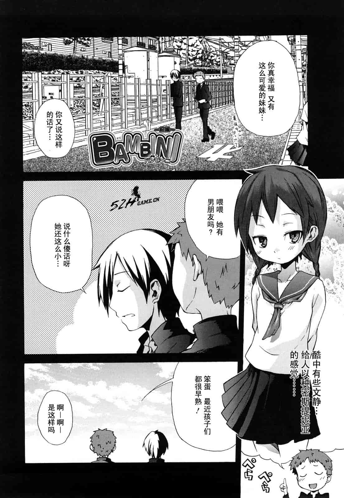 汉化版-[よしの] マイクロホリック_第4集