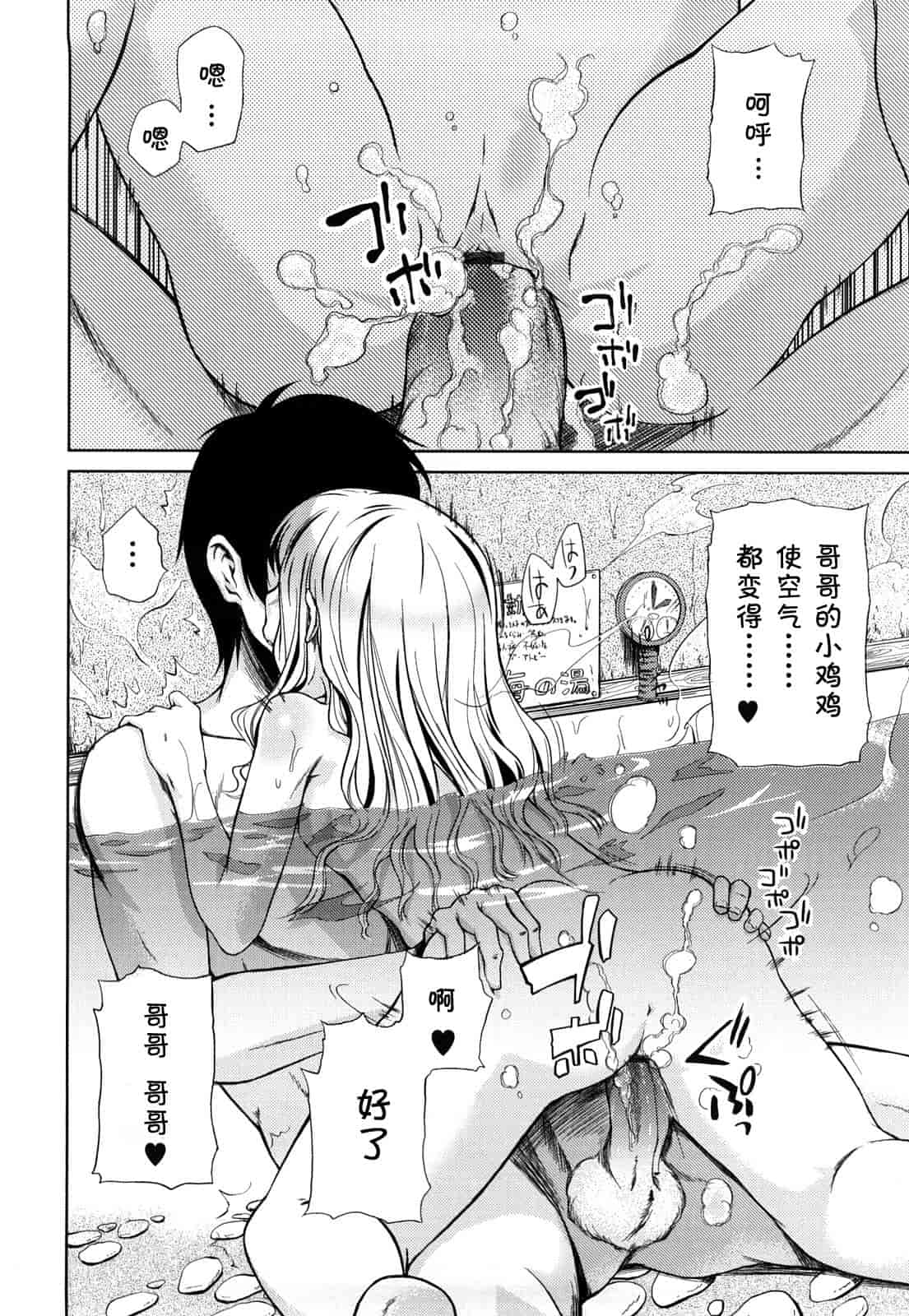 汉化版-[よしの] マイクロホリック_第1集