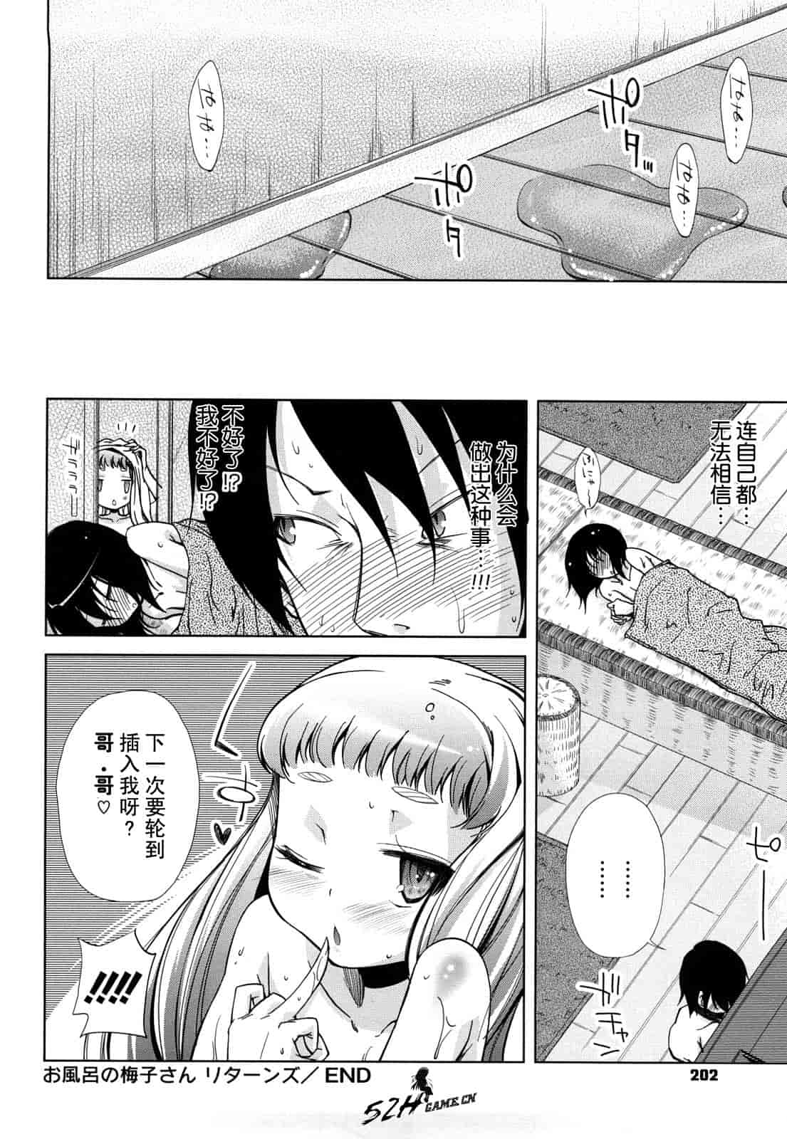 汉化版-[よしの] マイクロホリック_第6集