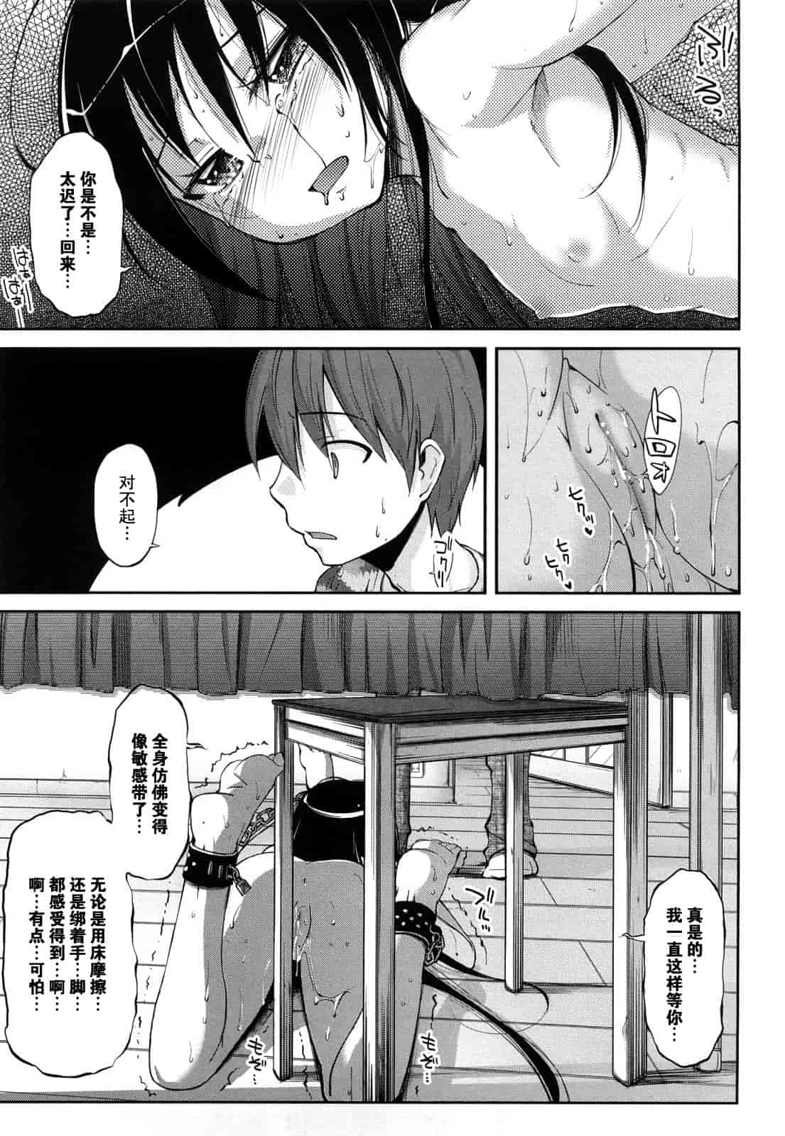 汉化版-[よしの] マイクロホリック_第6集