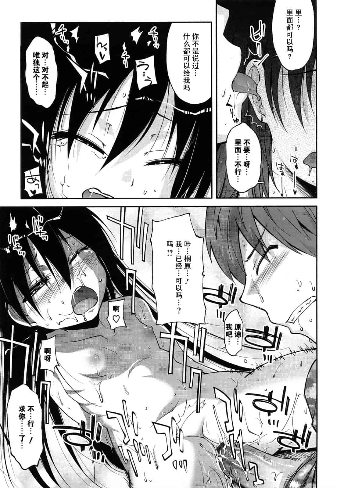 汉化版-[よしの] マイクロホリック_第6集